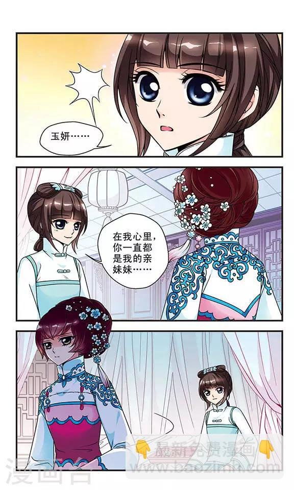 第51话 各遂所愿1