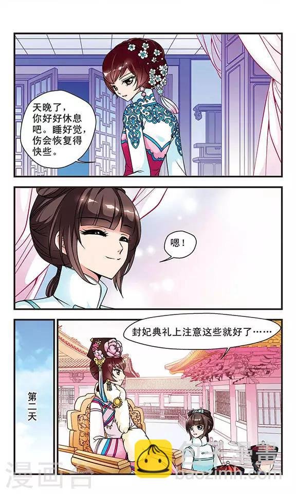 第51话 各遂所愿1