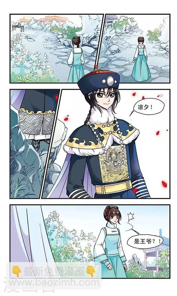 第51话 各遂所愿1