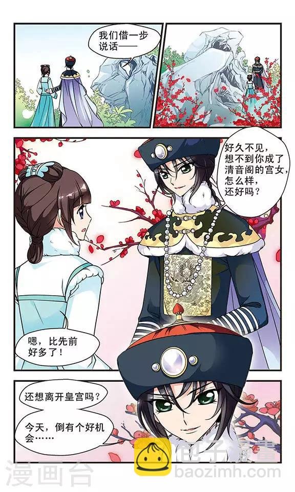第51话 各遂所愿1