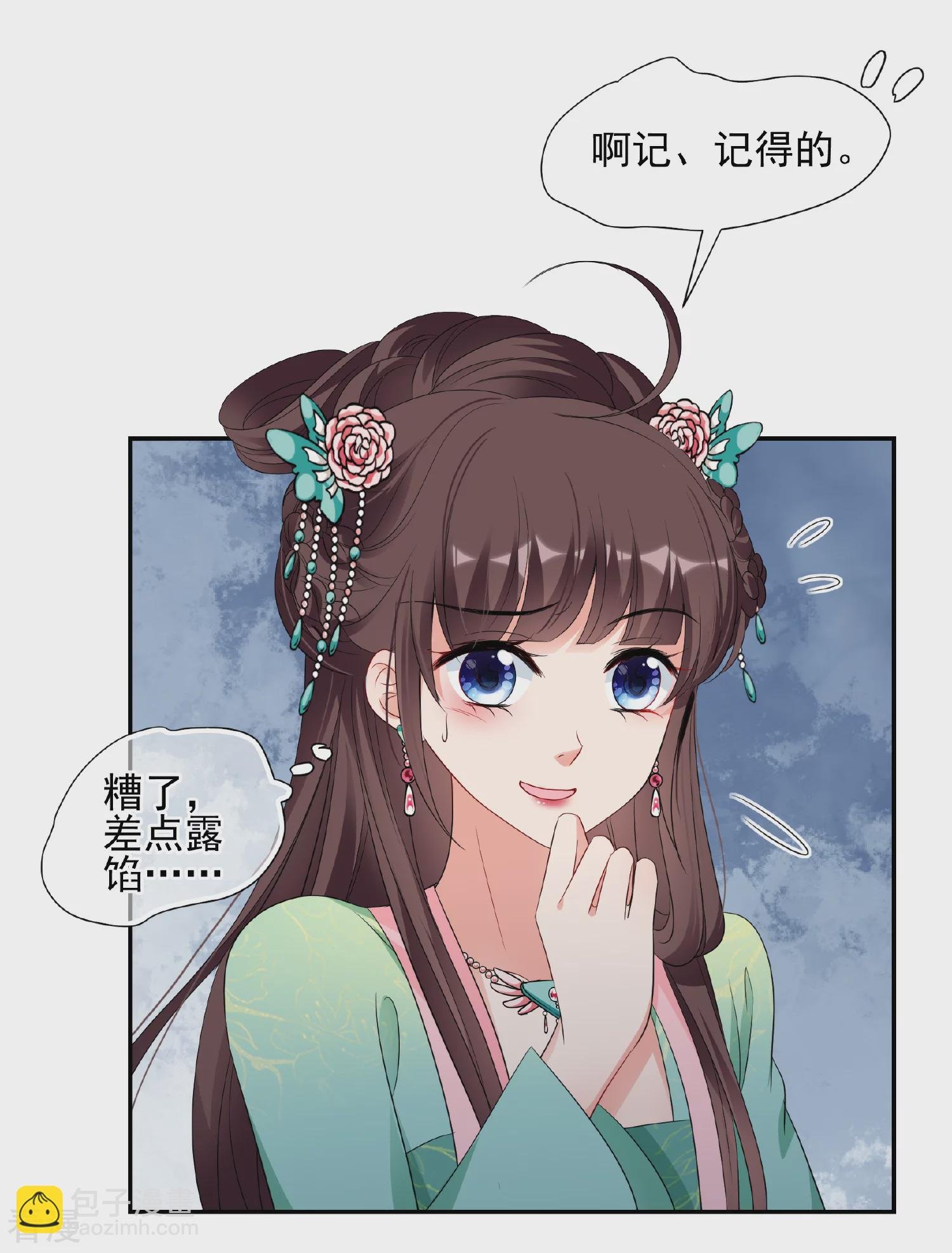 第2季第52话 翡翠耳坠1