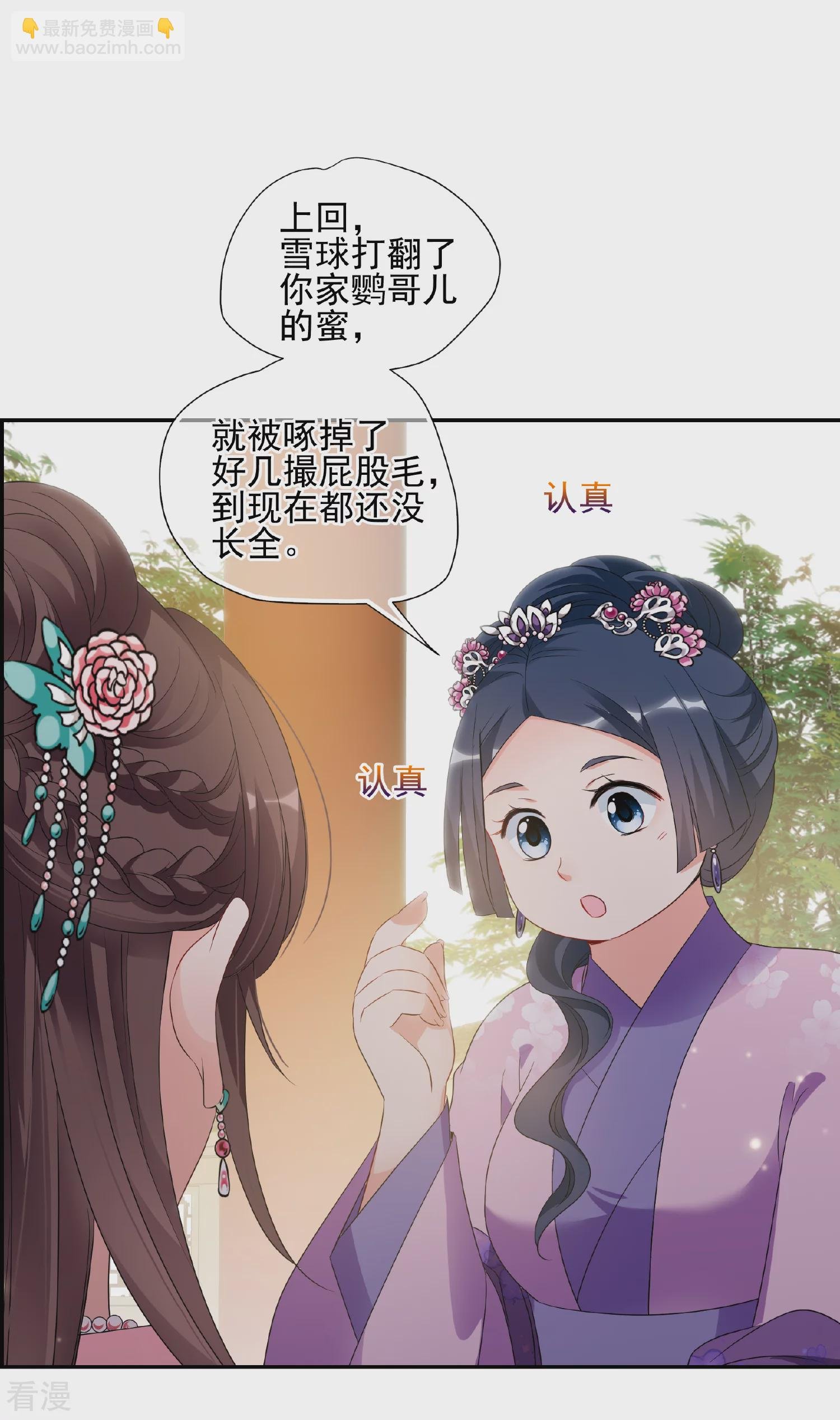 第2季第52话 翡翠耳坠1