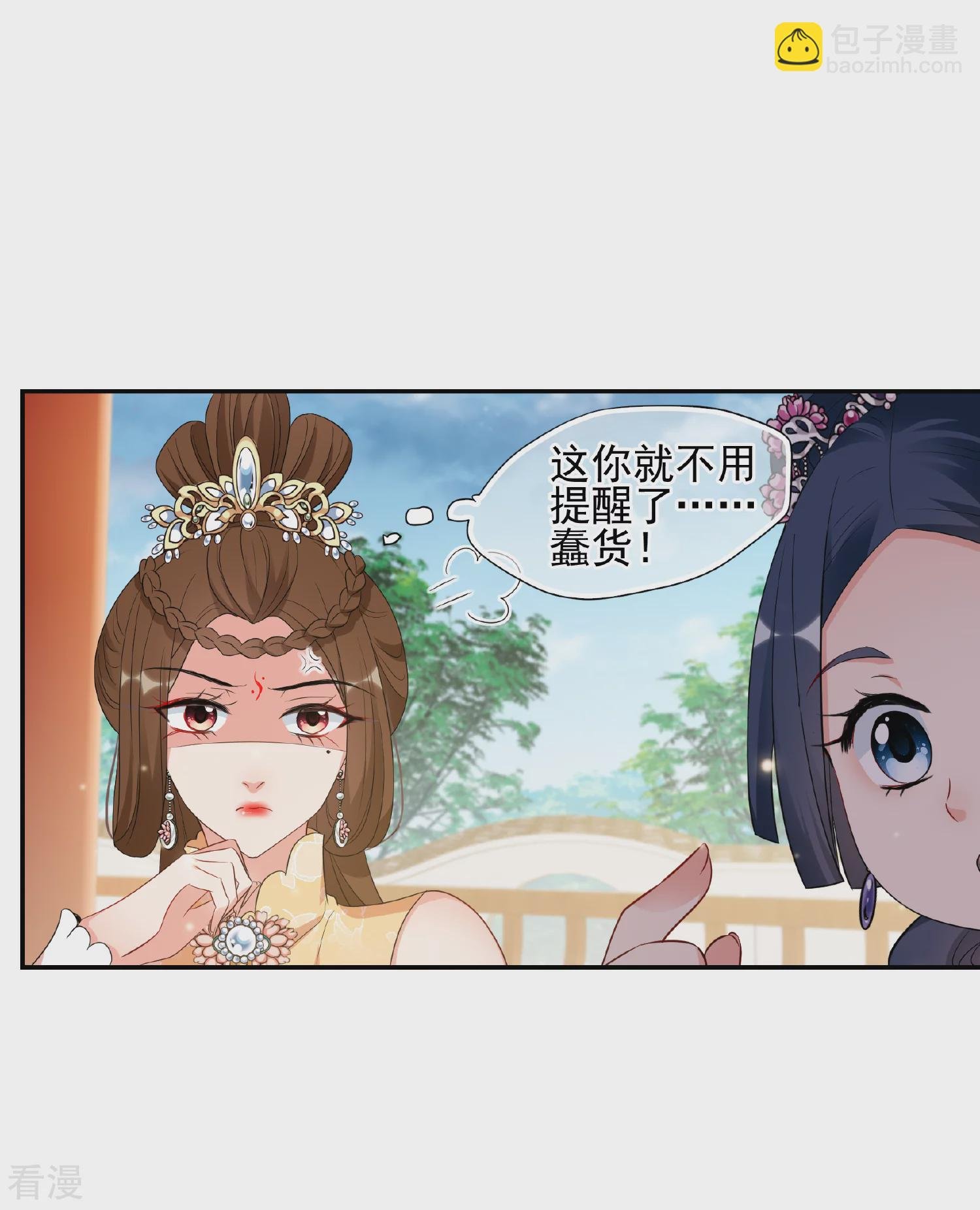 第2季第52话 翡翠耳坠1
