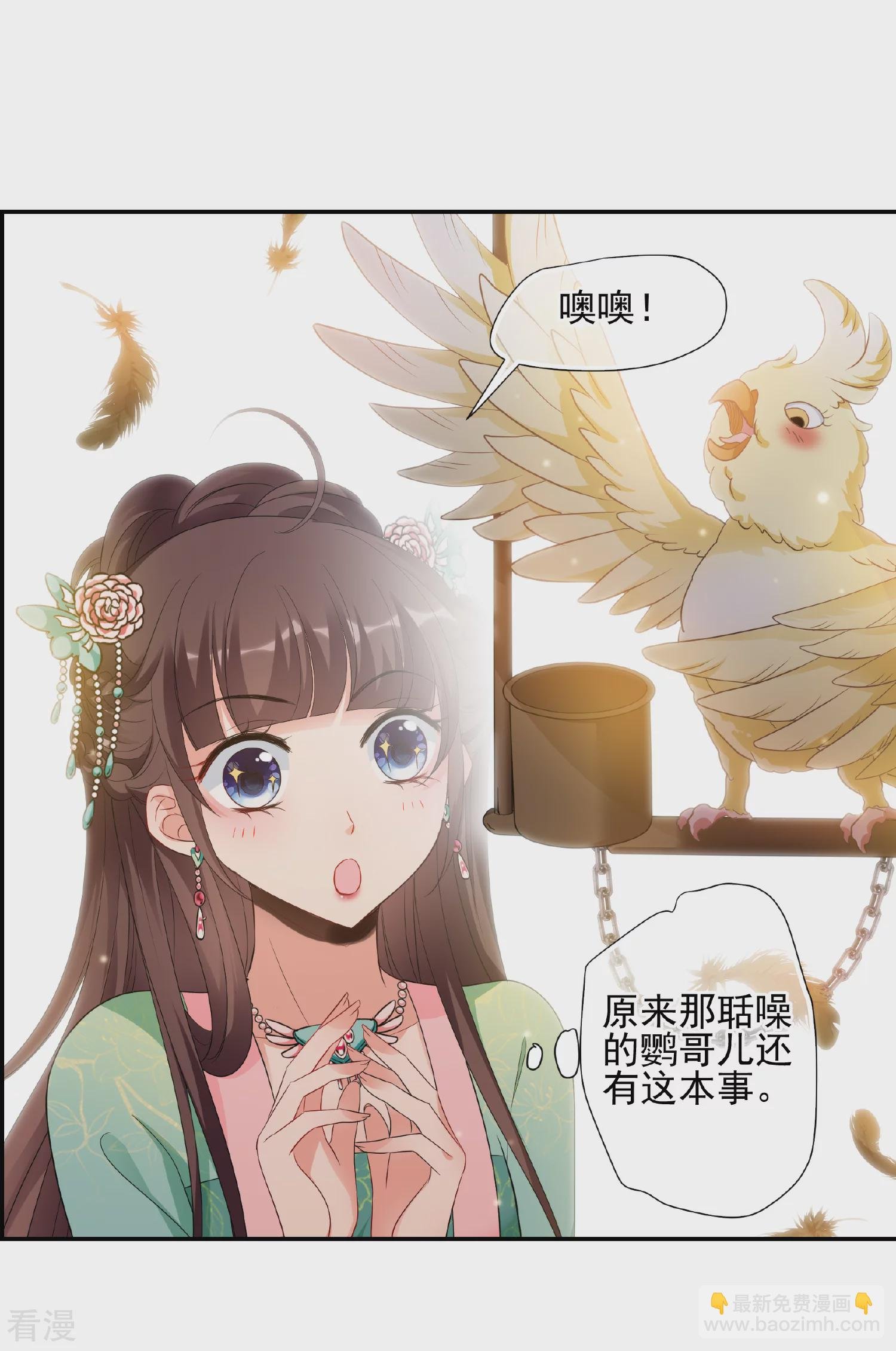 第2季第52话 翡翠耳坠1