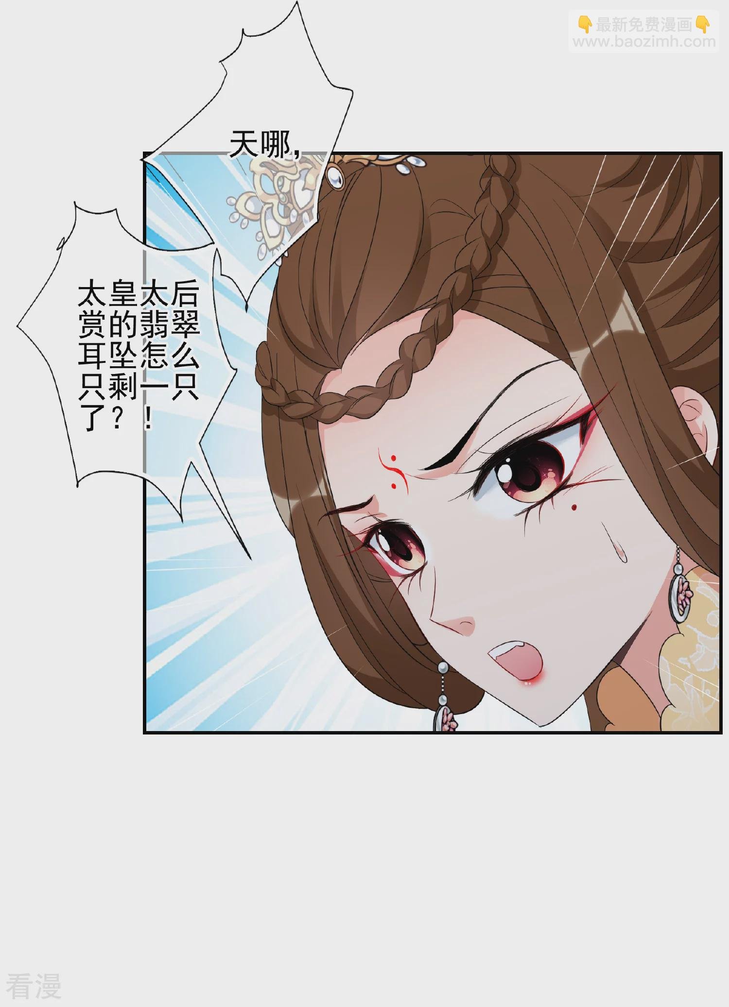 第2季第52话 翡翠耳坠1