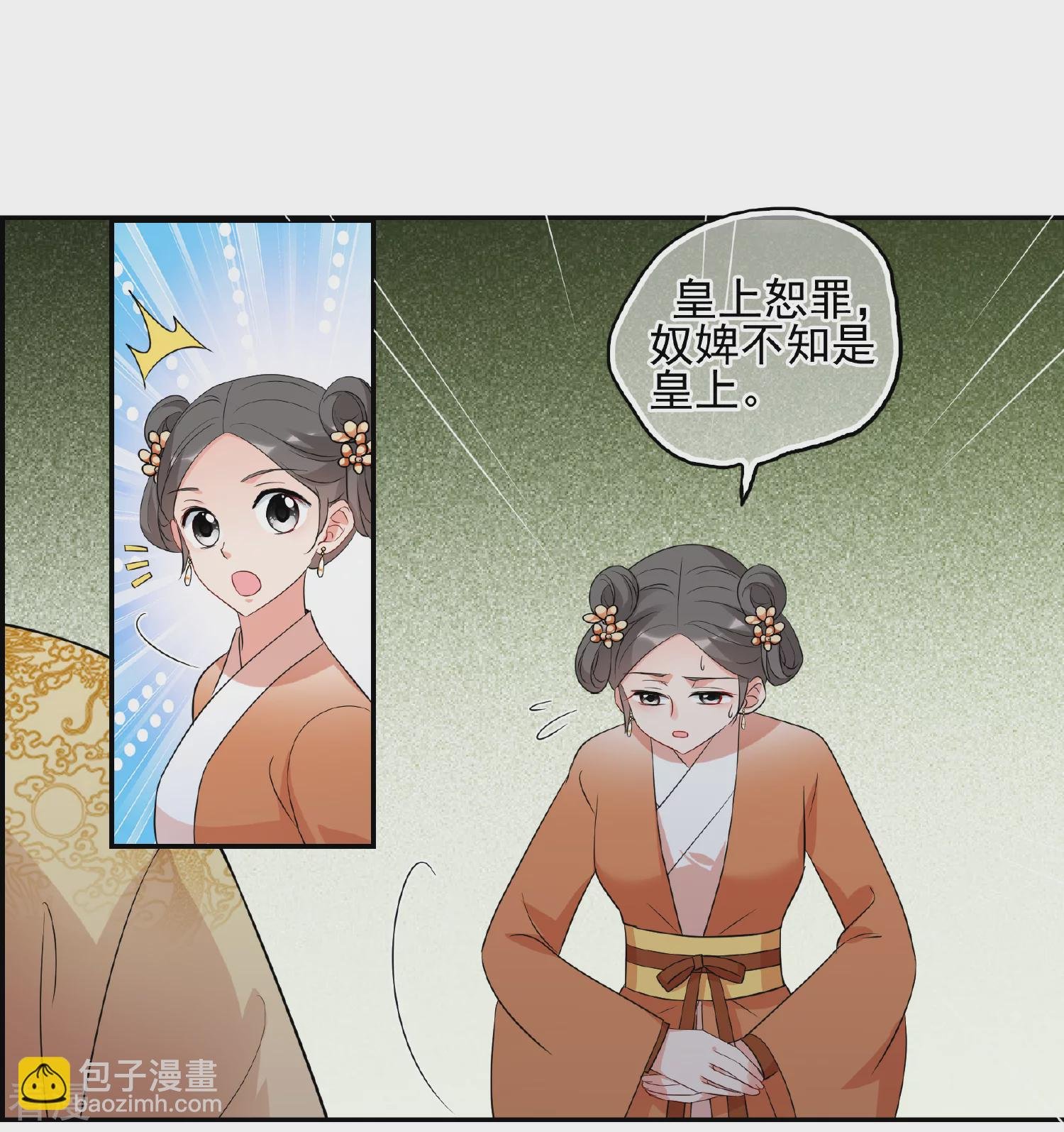 第2季第52话 翡翠耳坠1