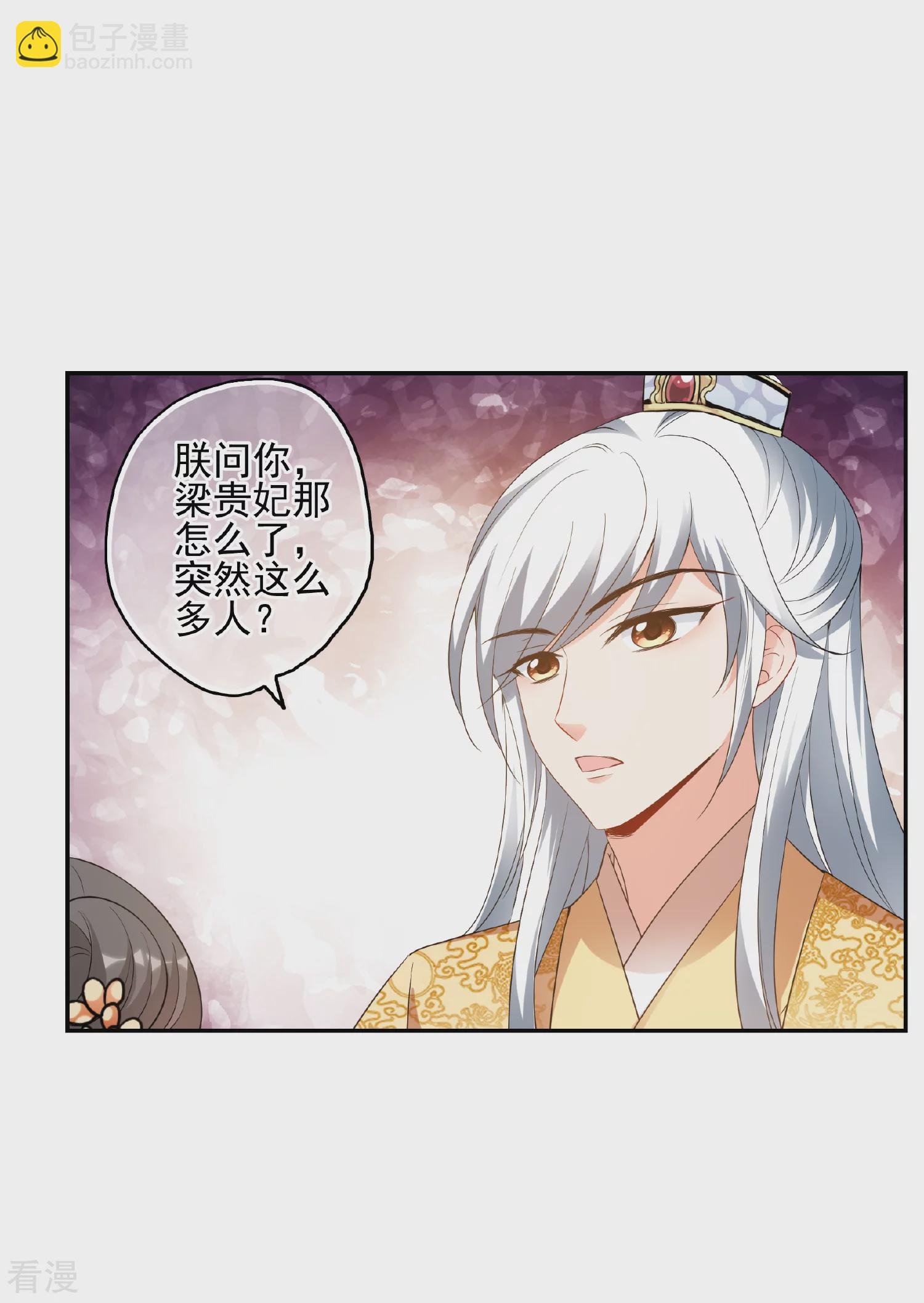 第2季第52话 翡翠耳坠1