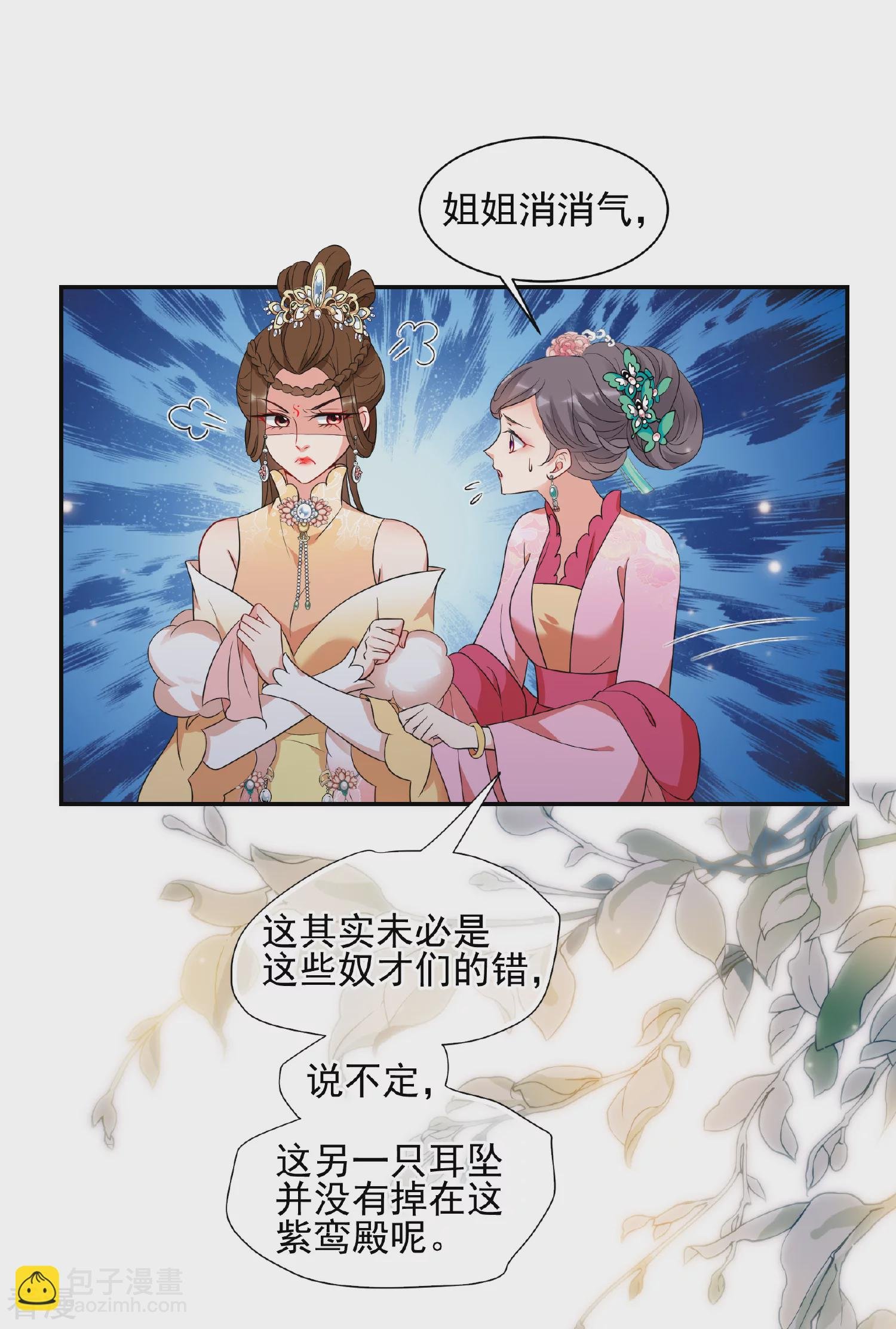 第2季第52话 翡翠耳坠1