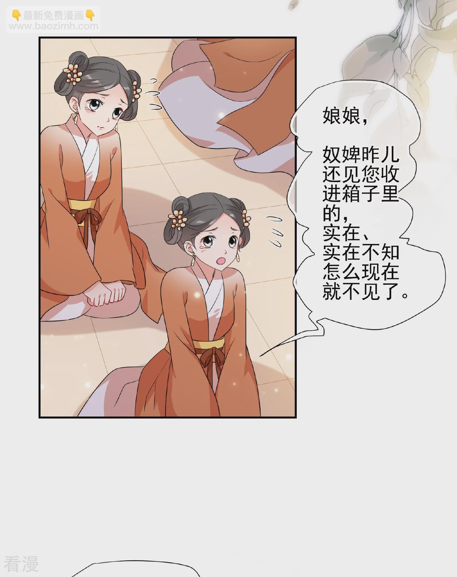 第2季第52话 翡翠耳坠1