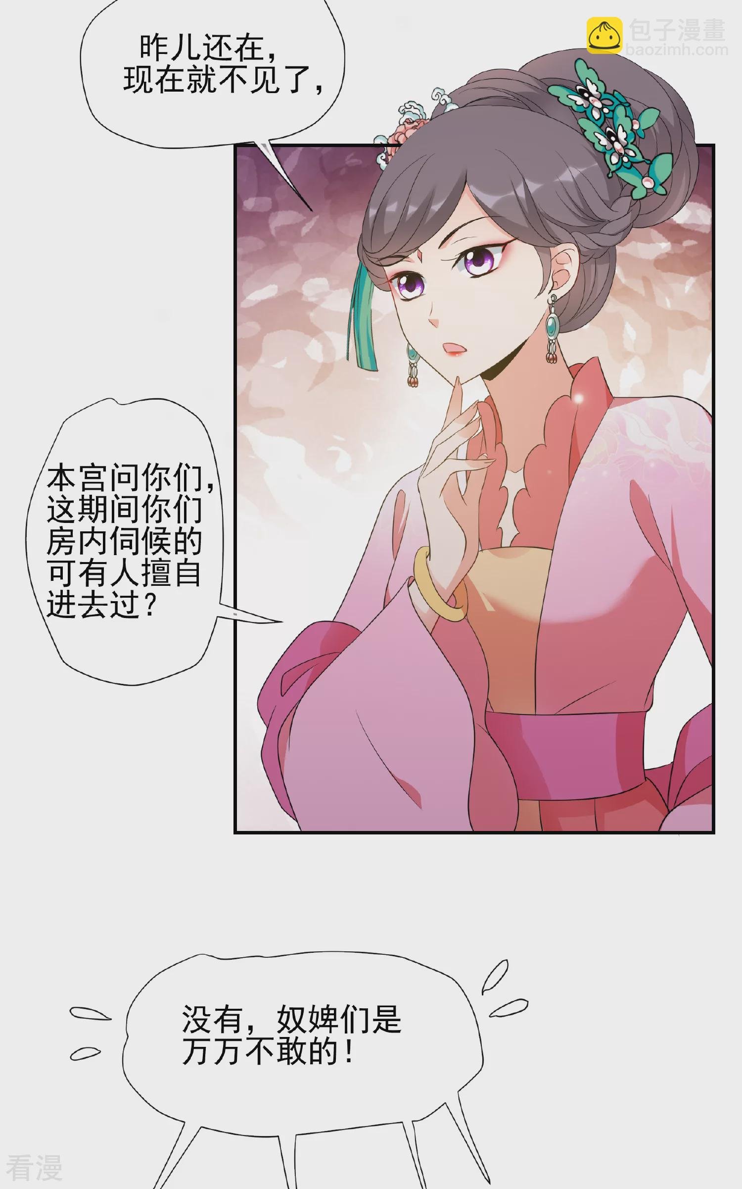 第2季第52话 翡翠耳坠1