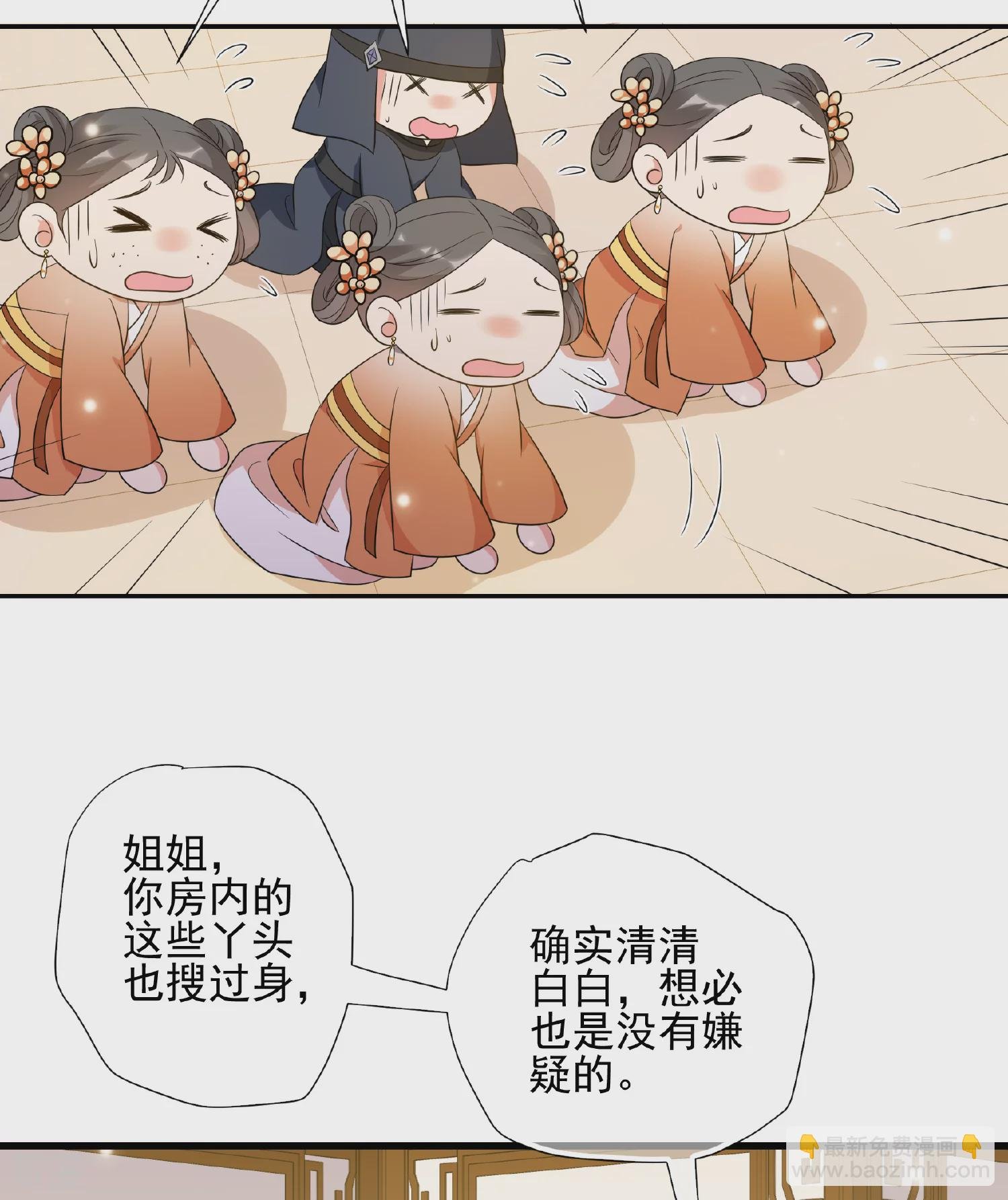 第2季第52话 翡翠耳坠1