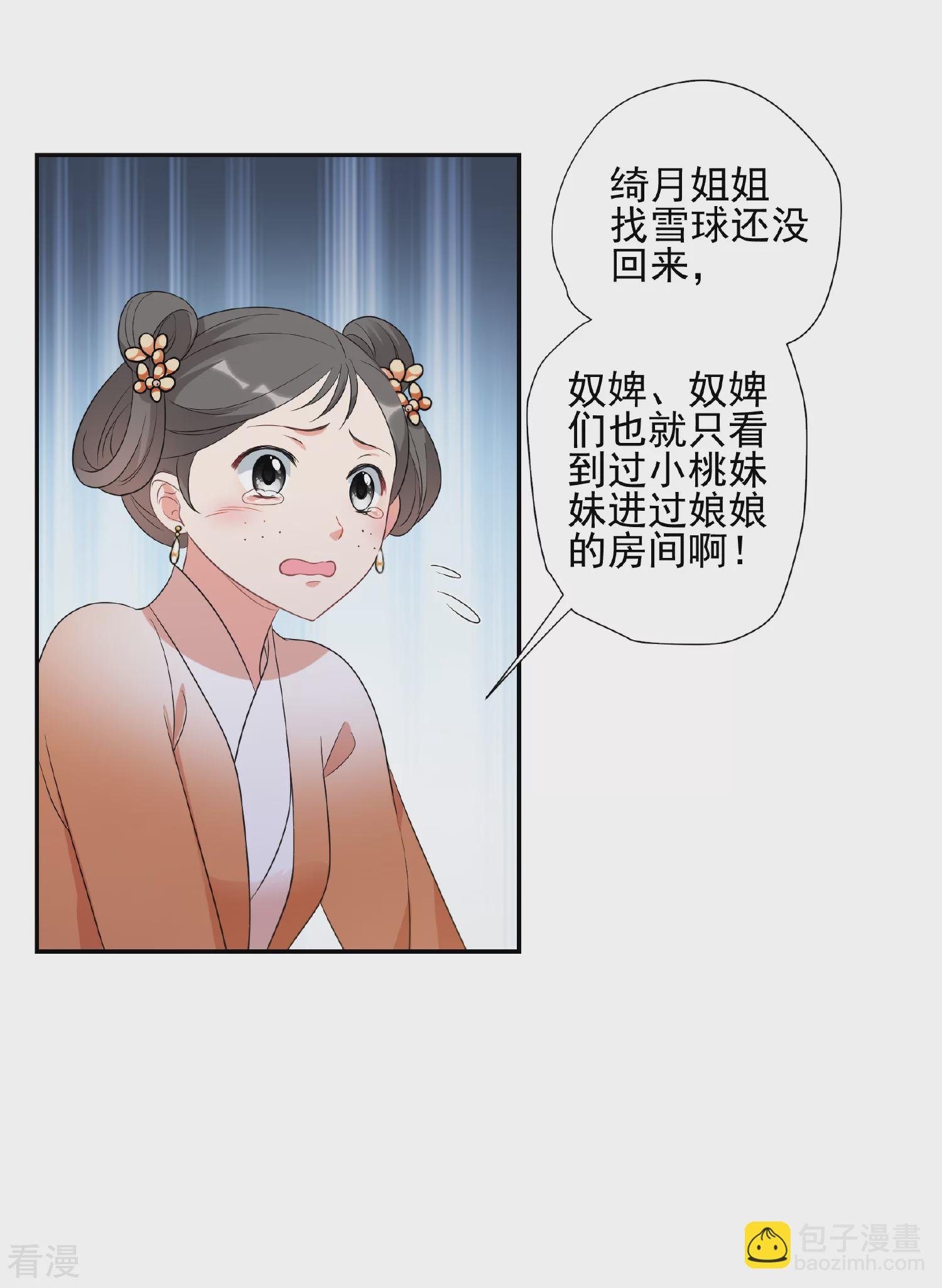 第2季第52话 翡翠耳坠1