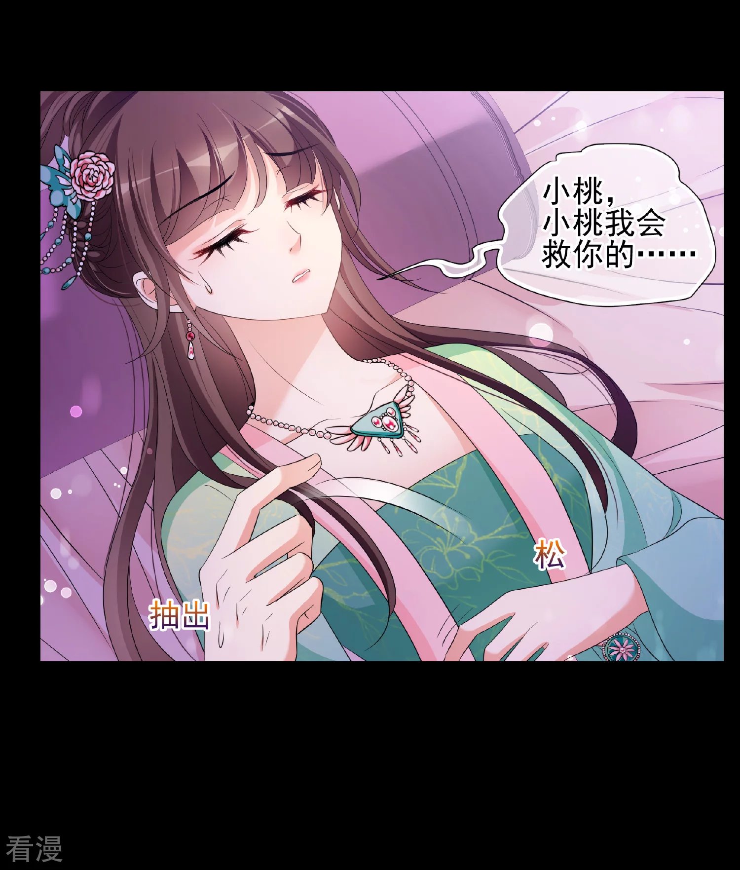 第2季第55话 失踪的小桃1