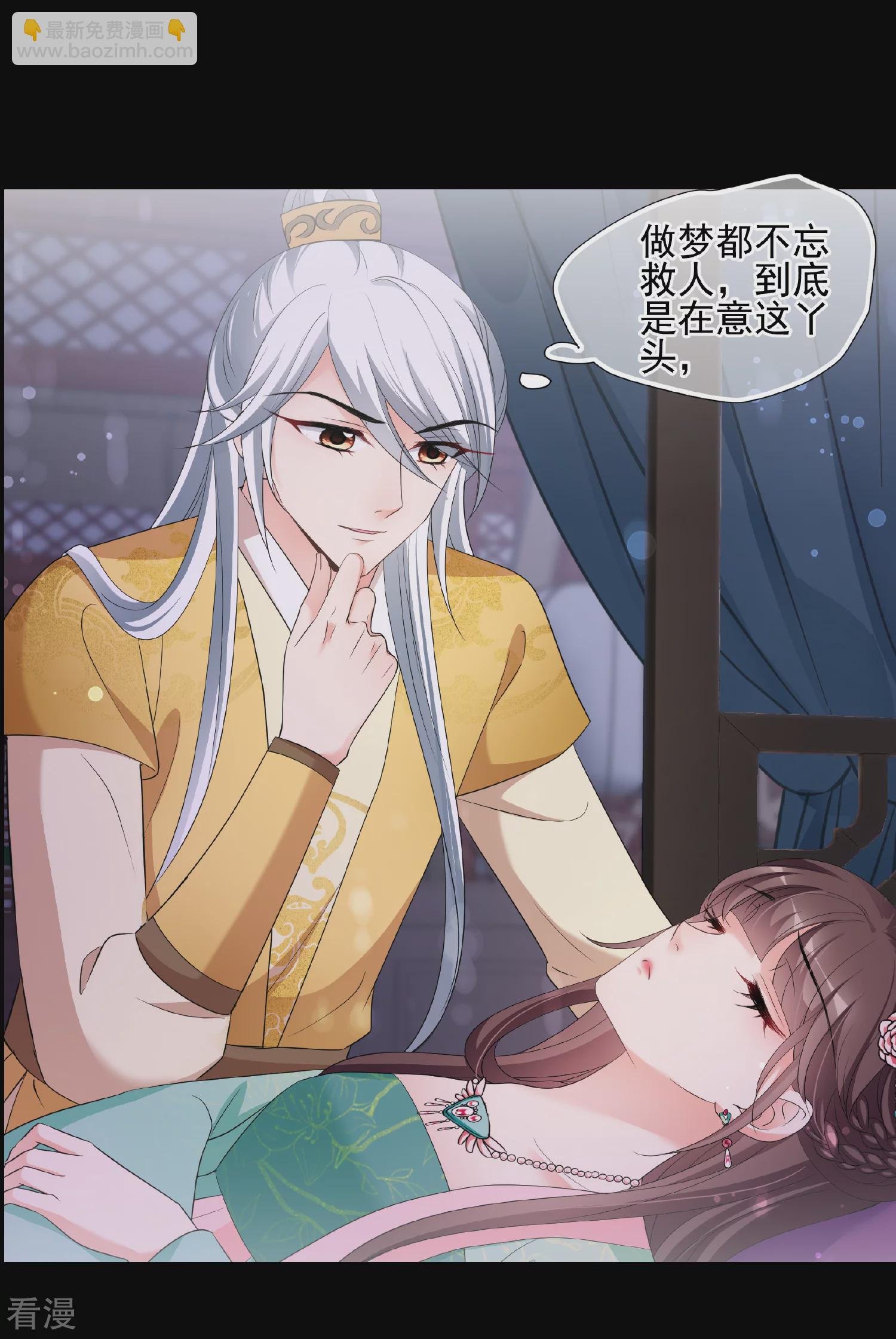 第2季第55话 失踪的小桃1