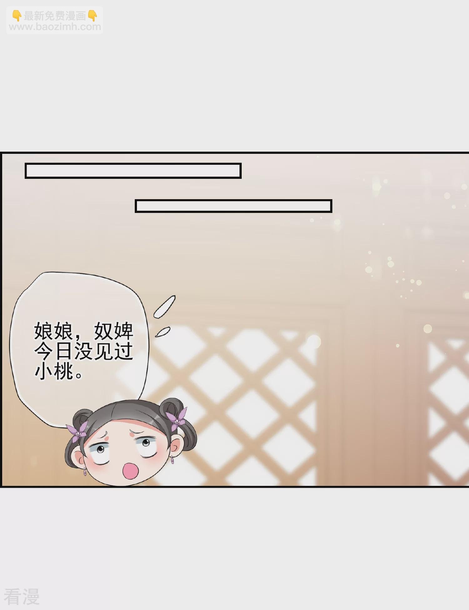 第2季第55话 失踪的小桃1