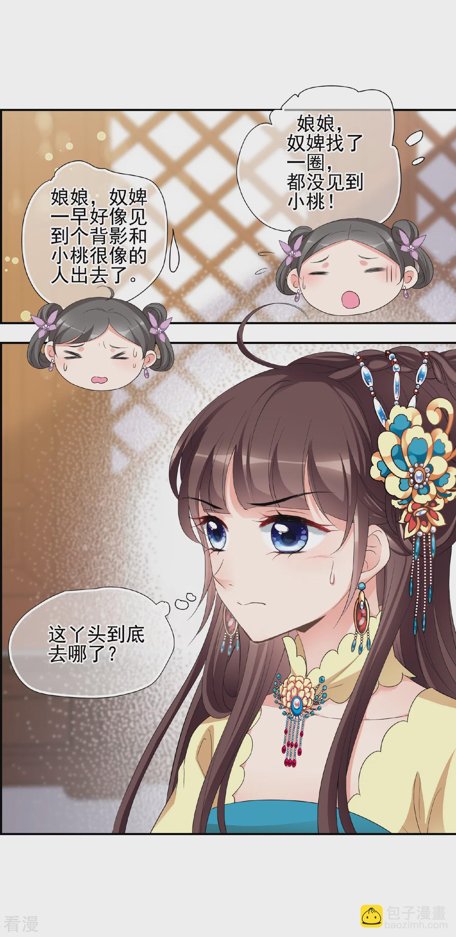第2季第55话 失踪的小桃1