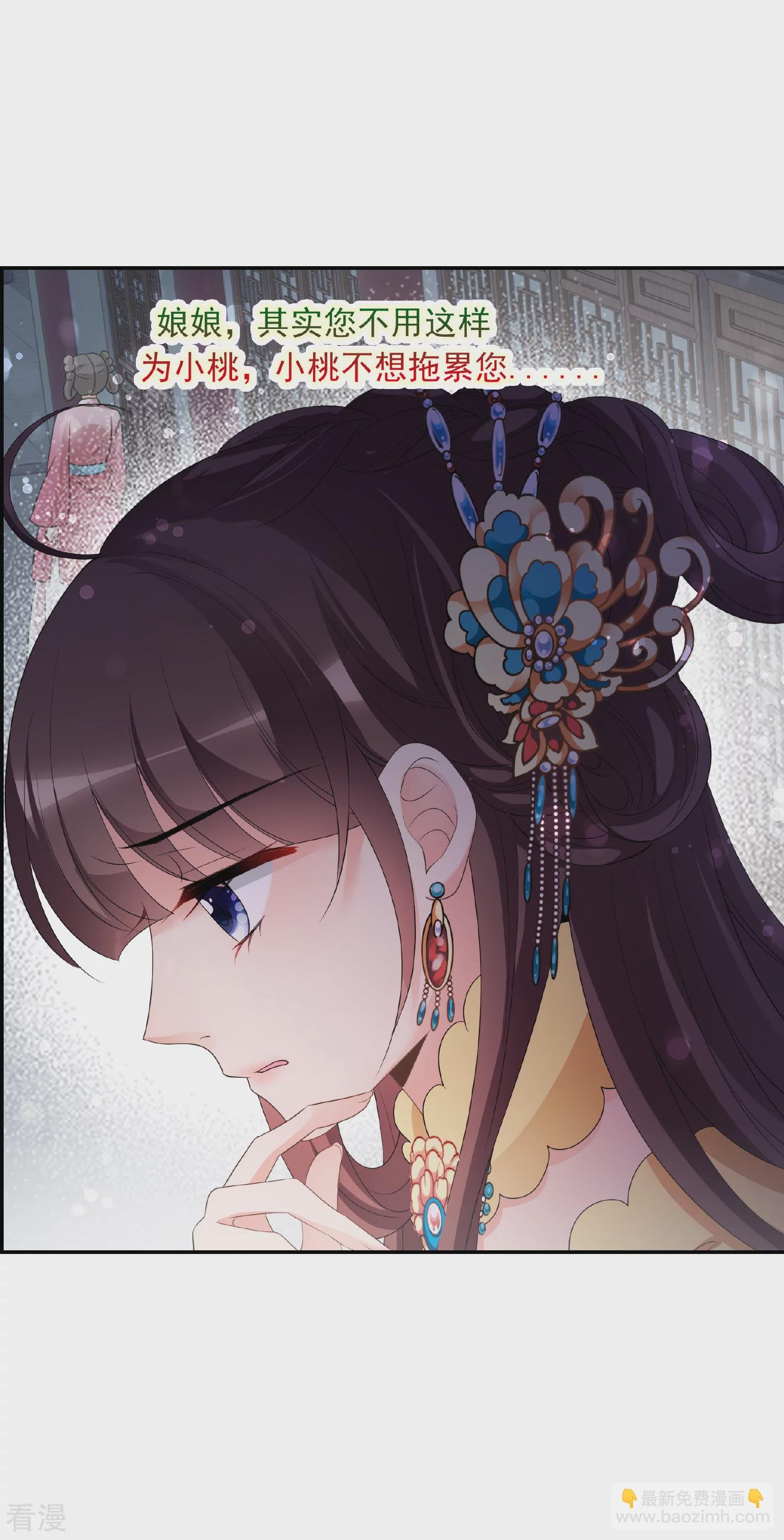 第2季第55话 失踪的小桃1