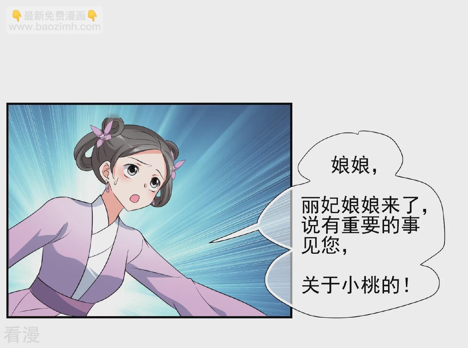 第2季第55话 失踪的小桃1