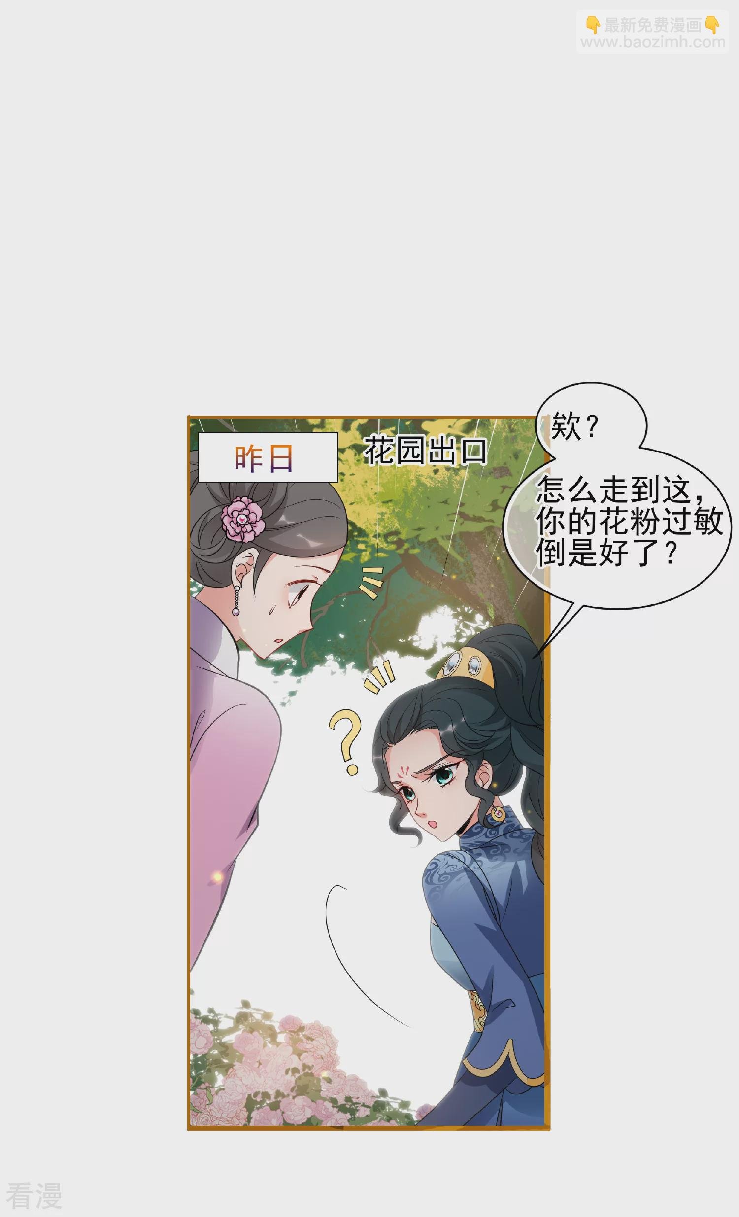 第2季第55话 失踪的小桃1