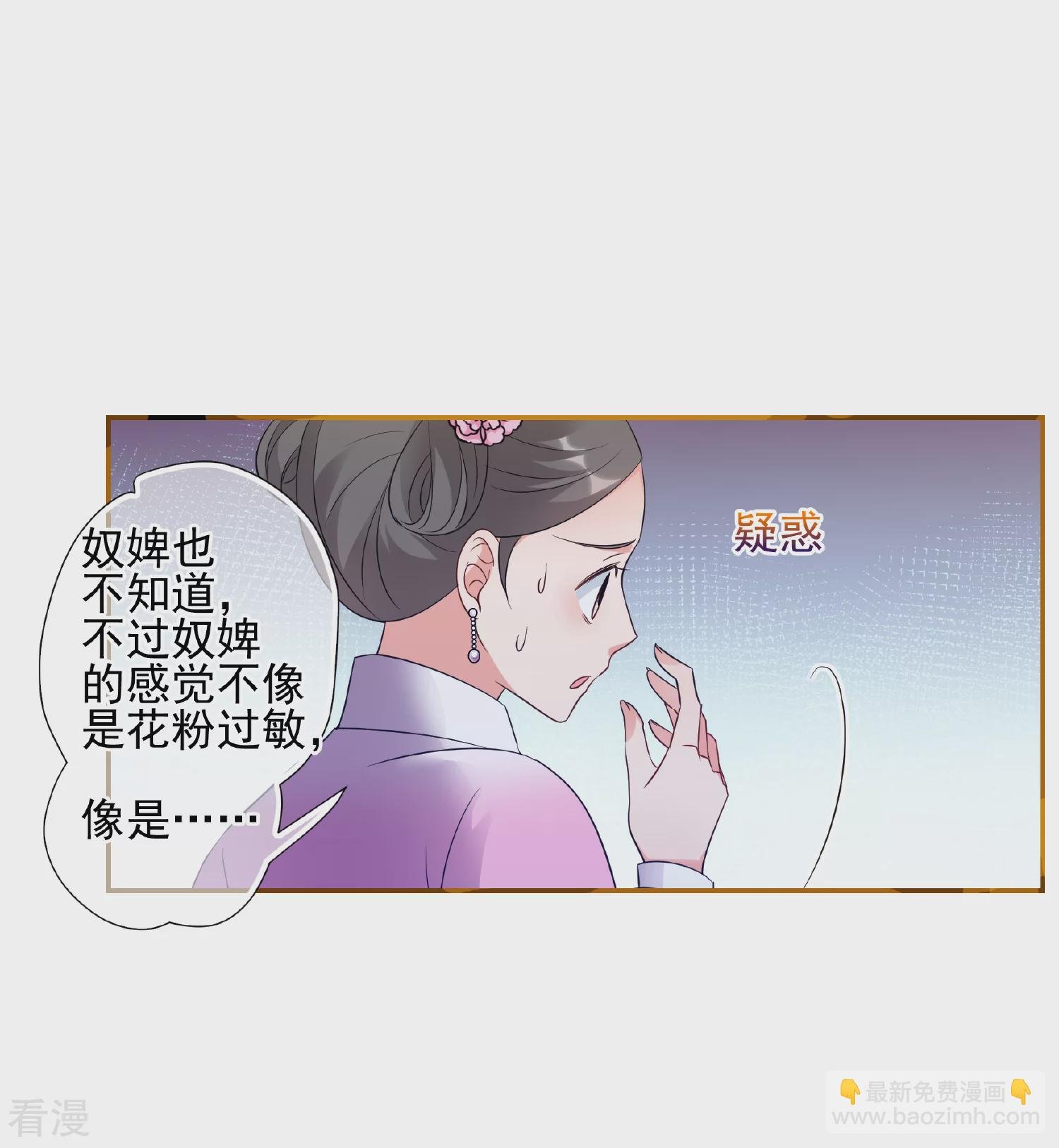 第2季第55话 失踪的小桃1