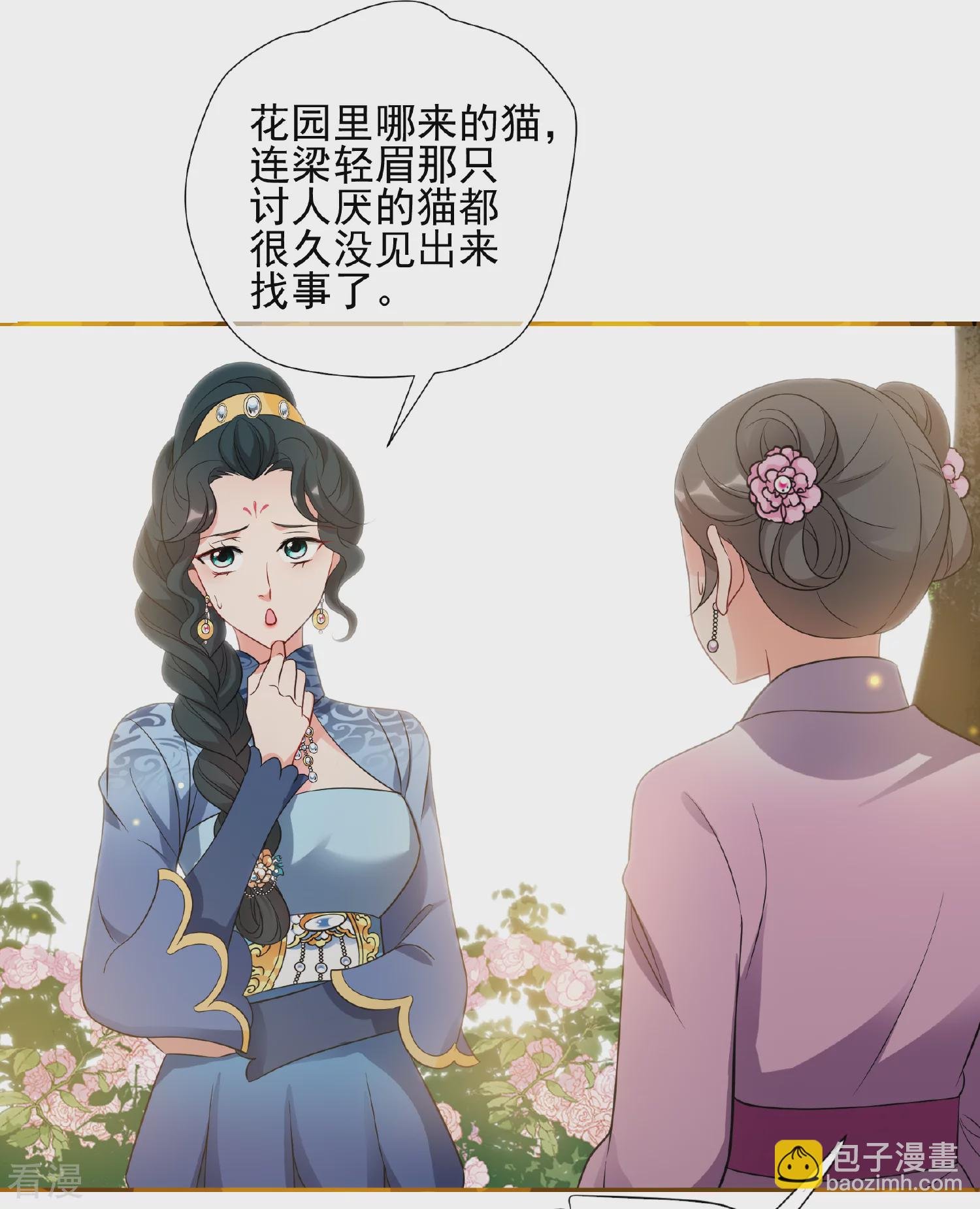 第2季第55话 失踪的小桃1