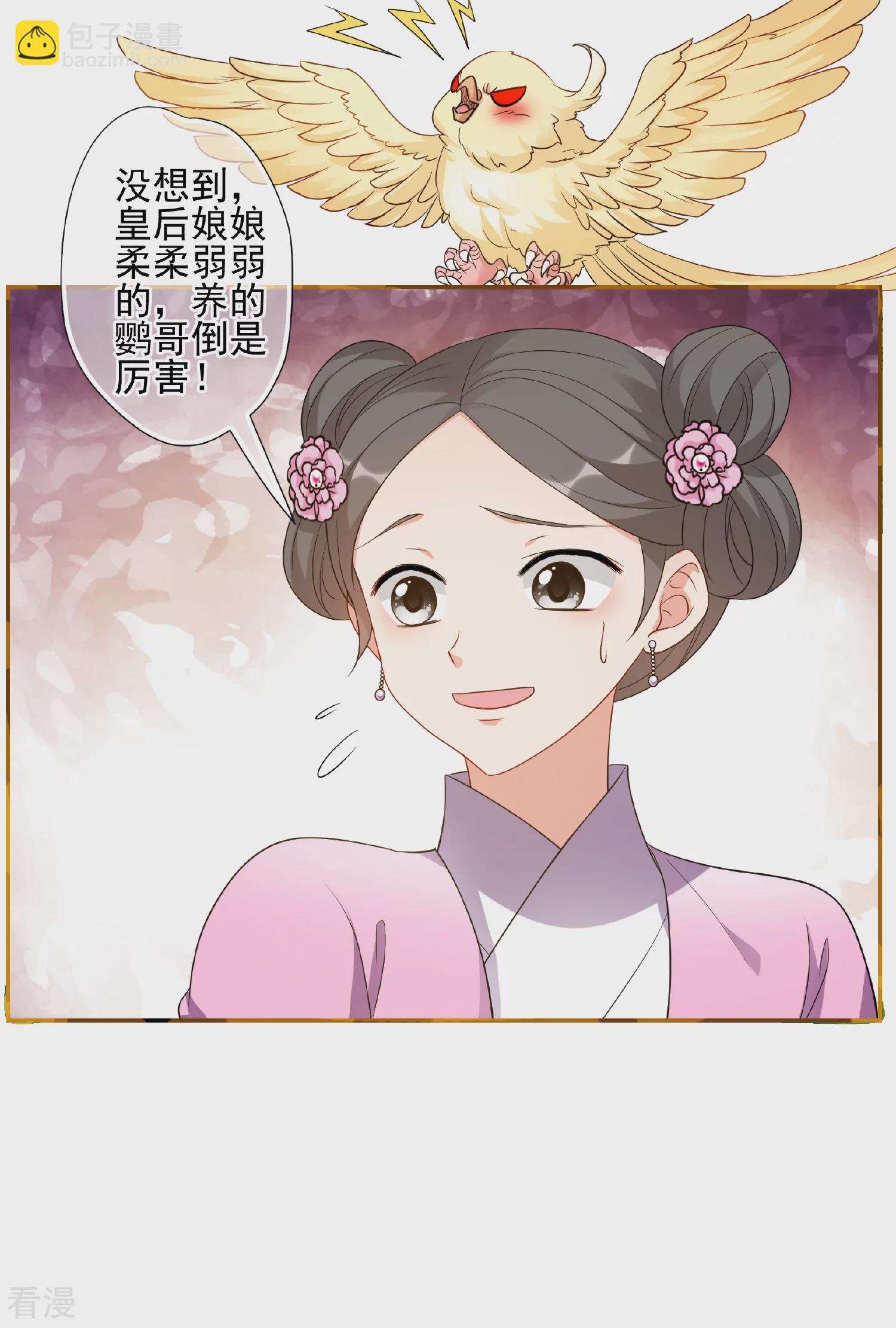 第2季第55话 失踪的小桃1