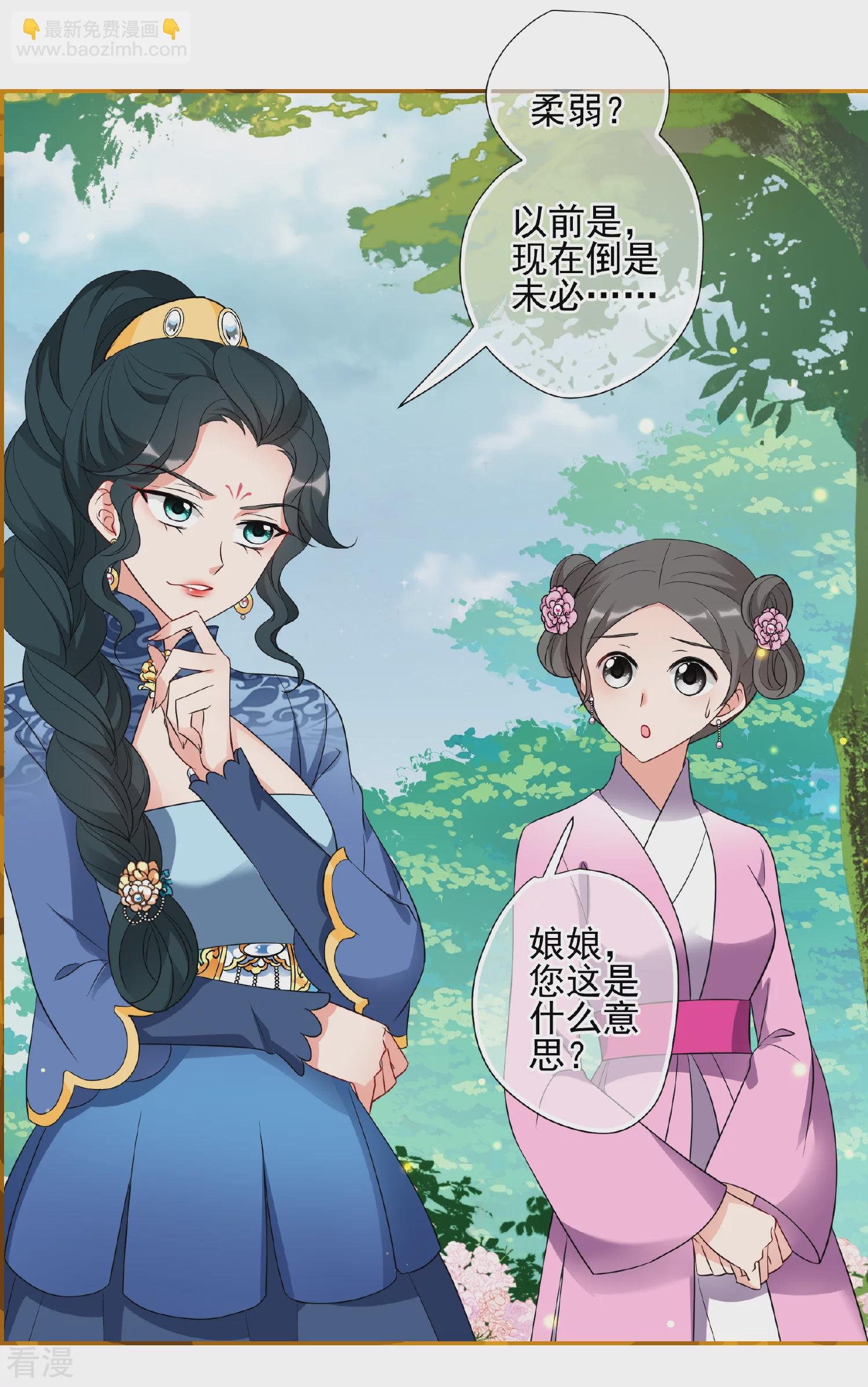 第2季第55话 失踪的小桃1