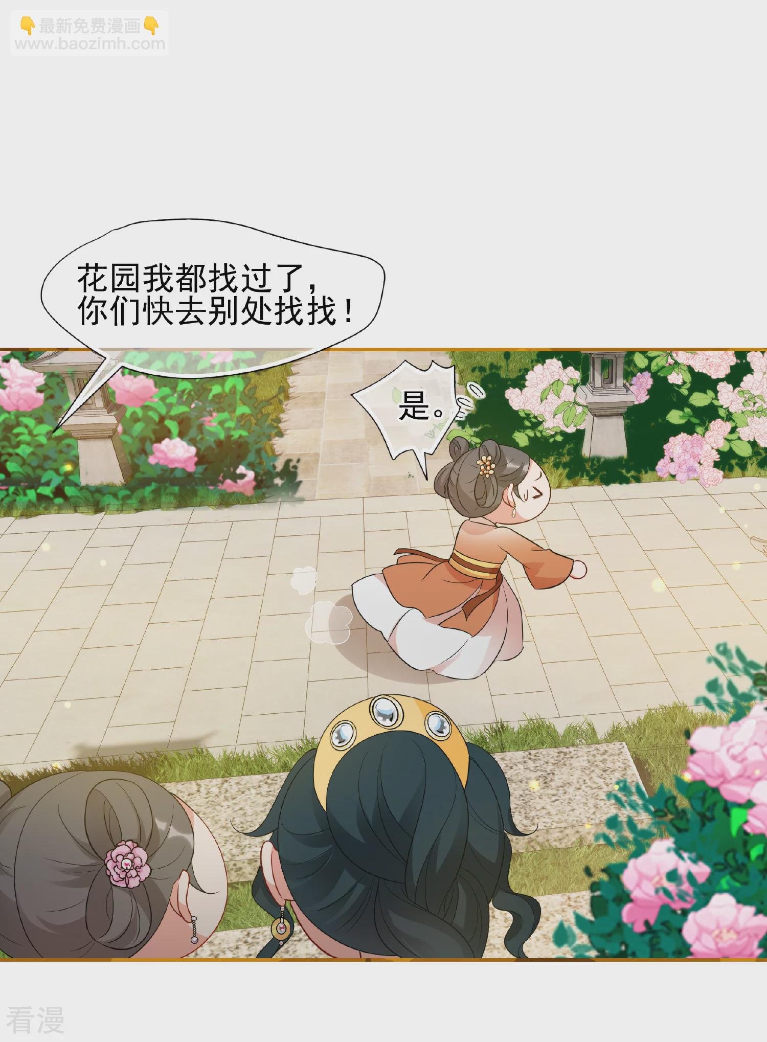 第2季第55话 失踪的小桃1