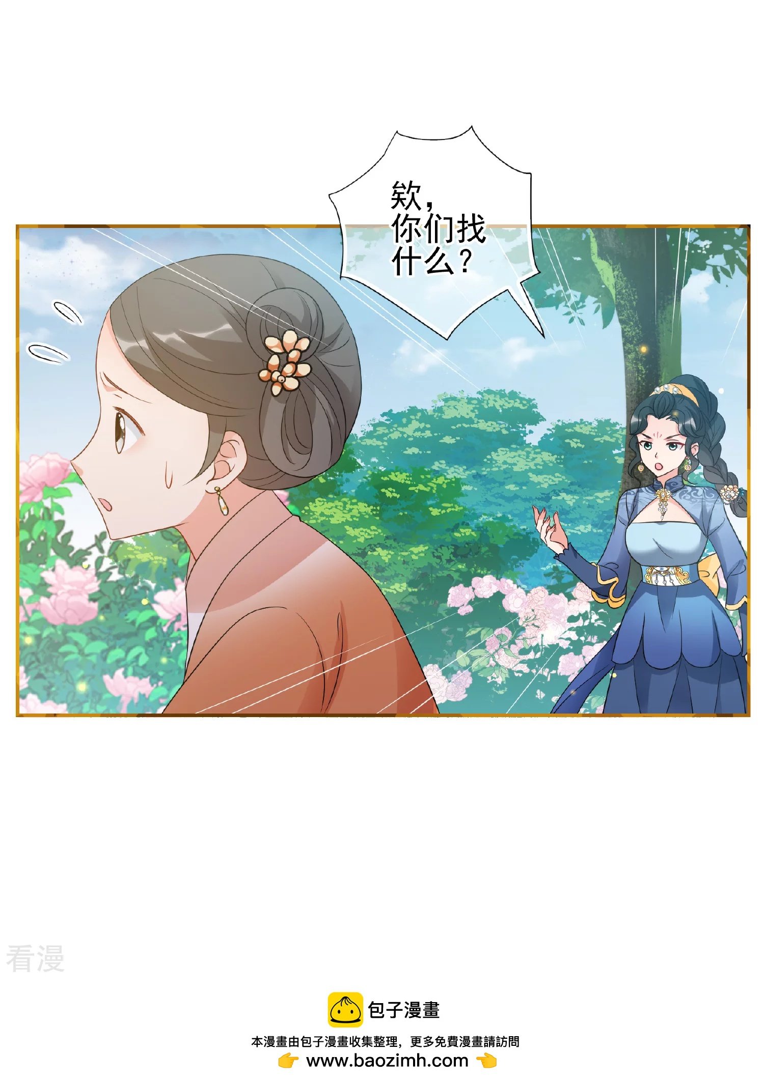 第2季第55话 失踪的小桃1