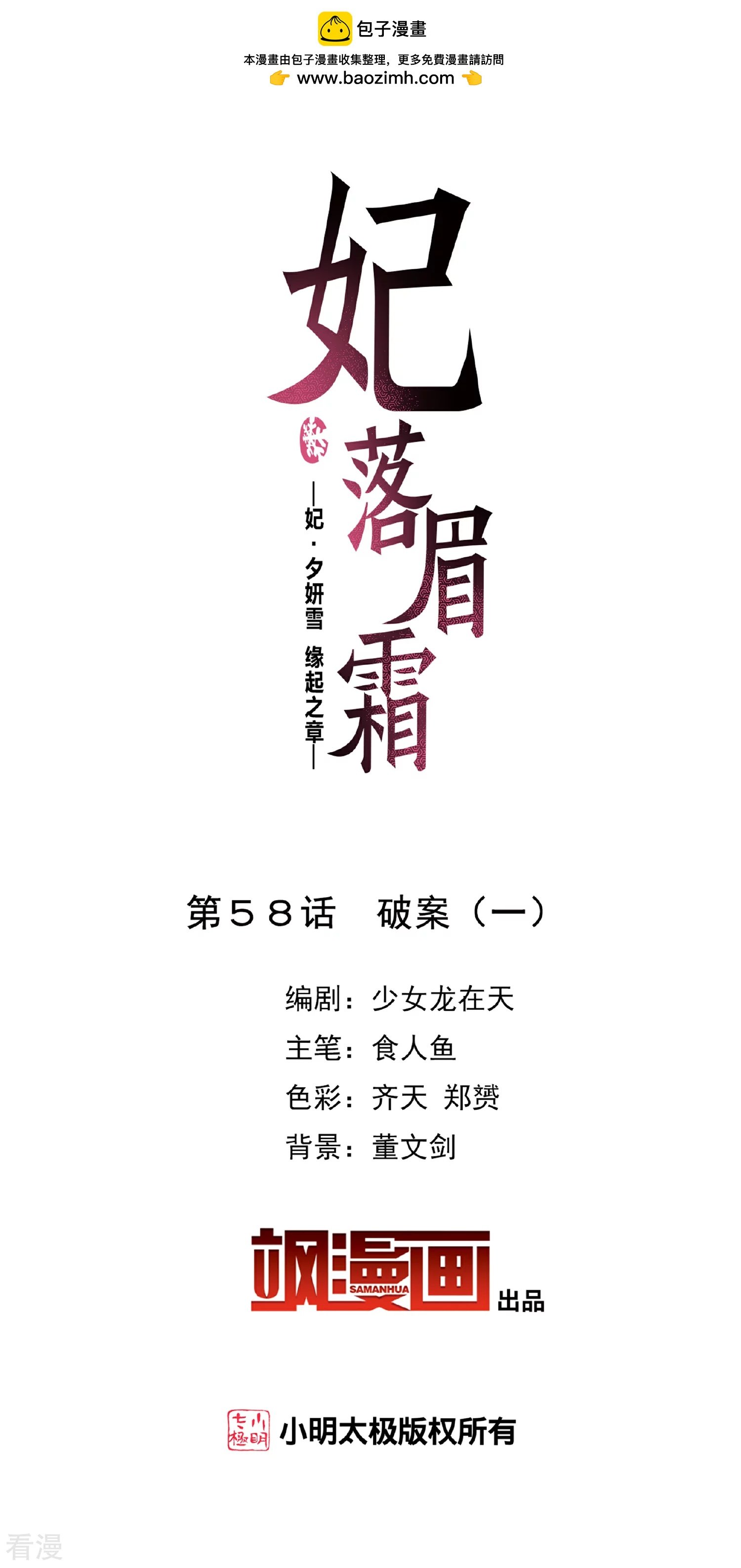 第2季第58话 破案1
