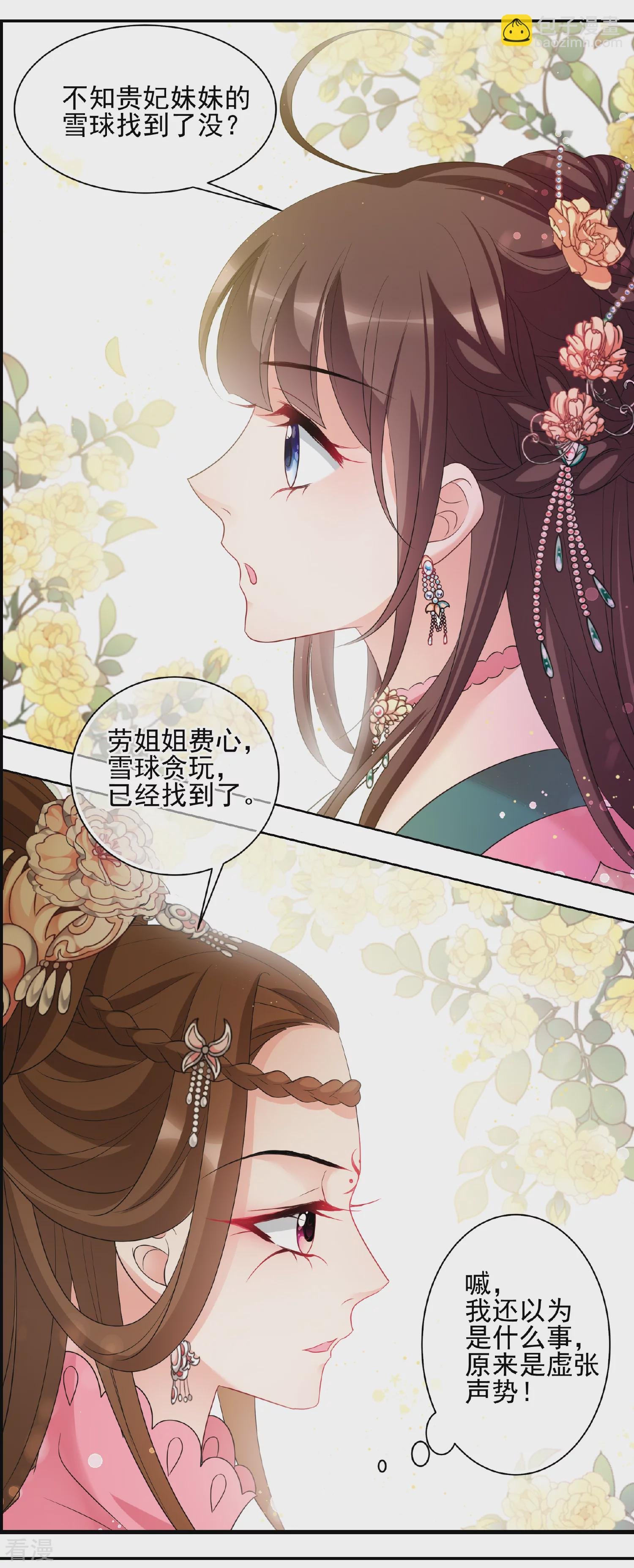 第2季第58话 破案1
