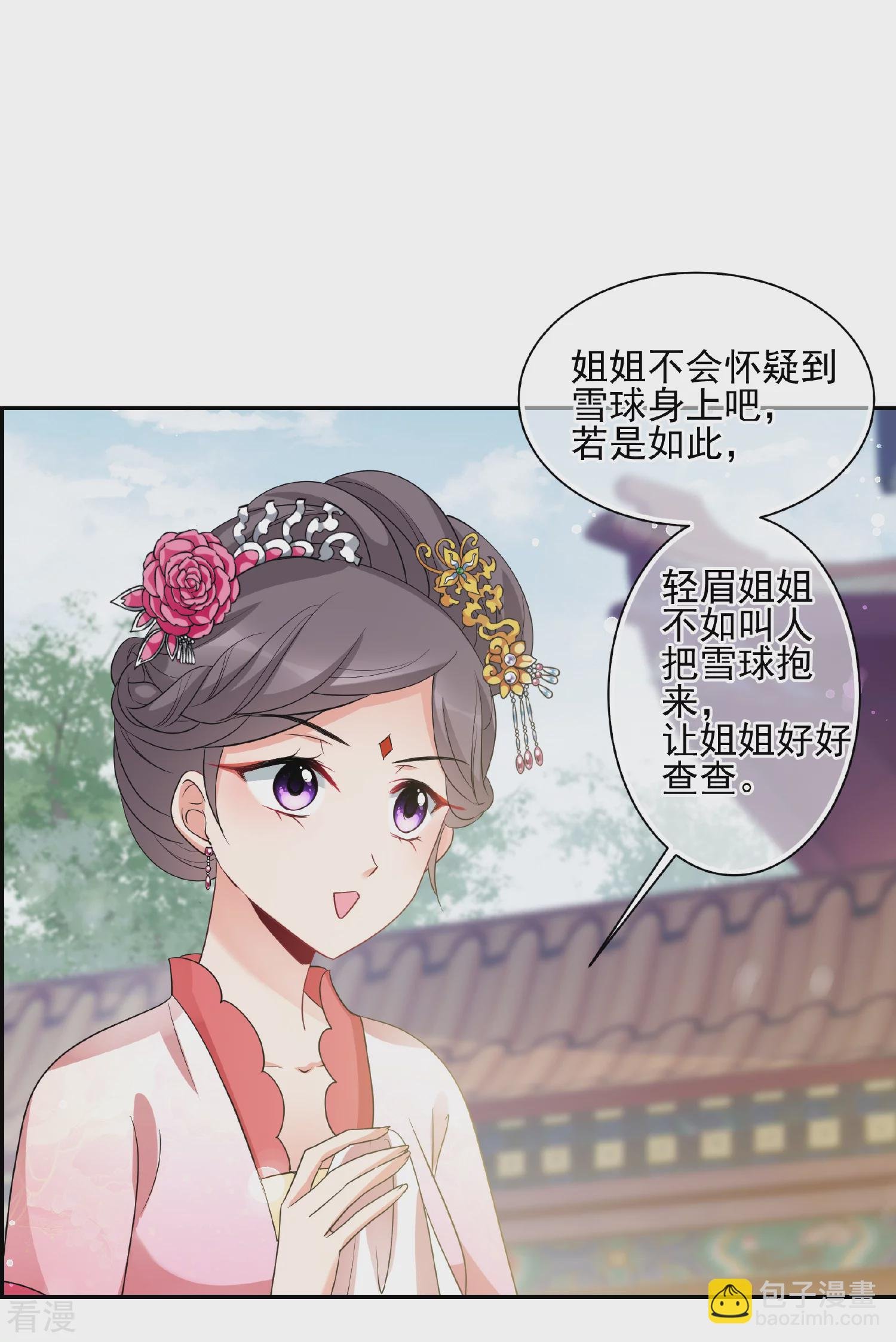 第2季第58话 破案1