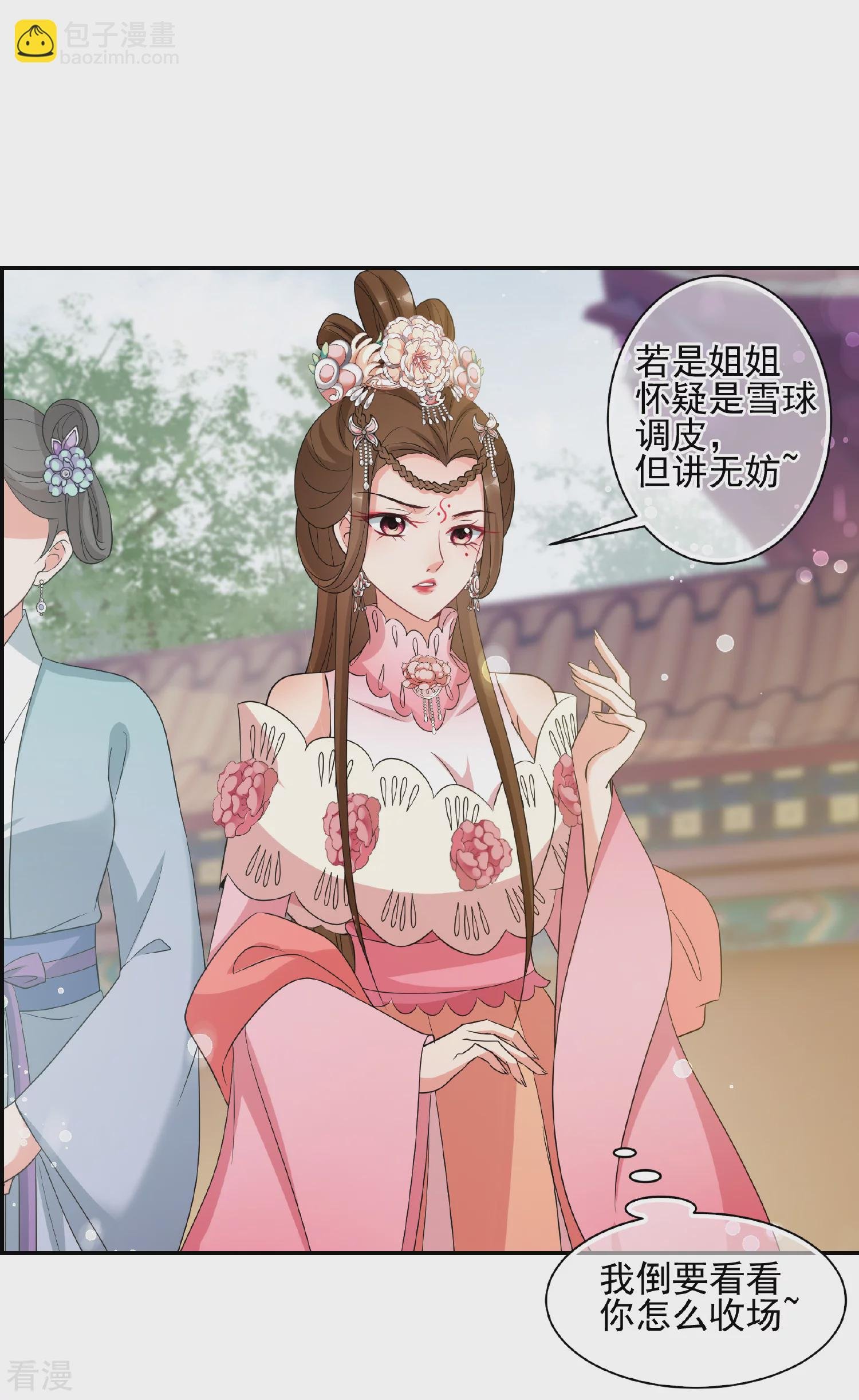 第2季第58话 破案1