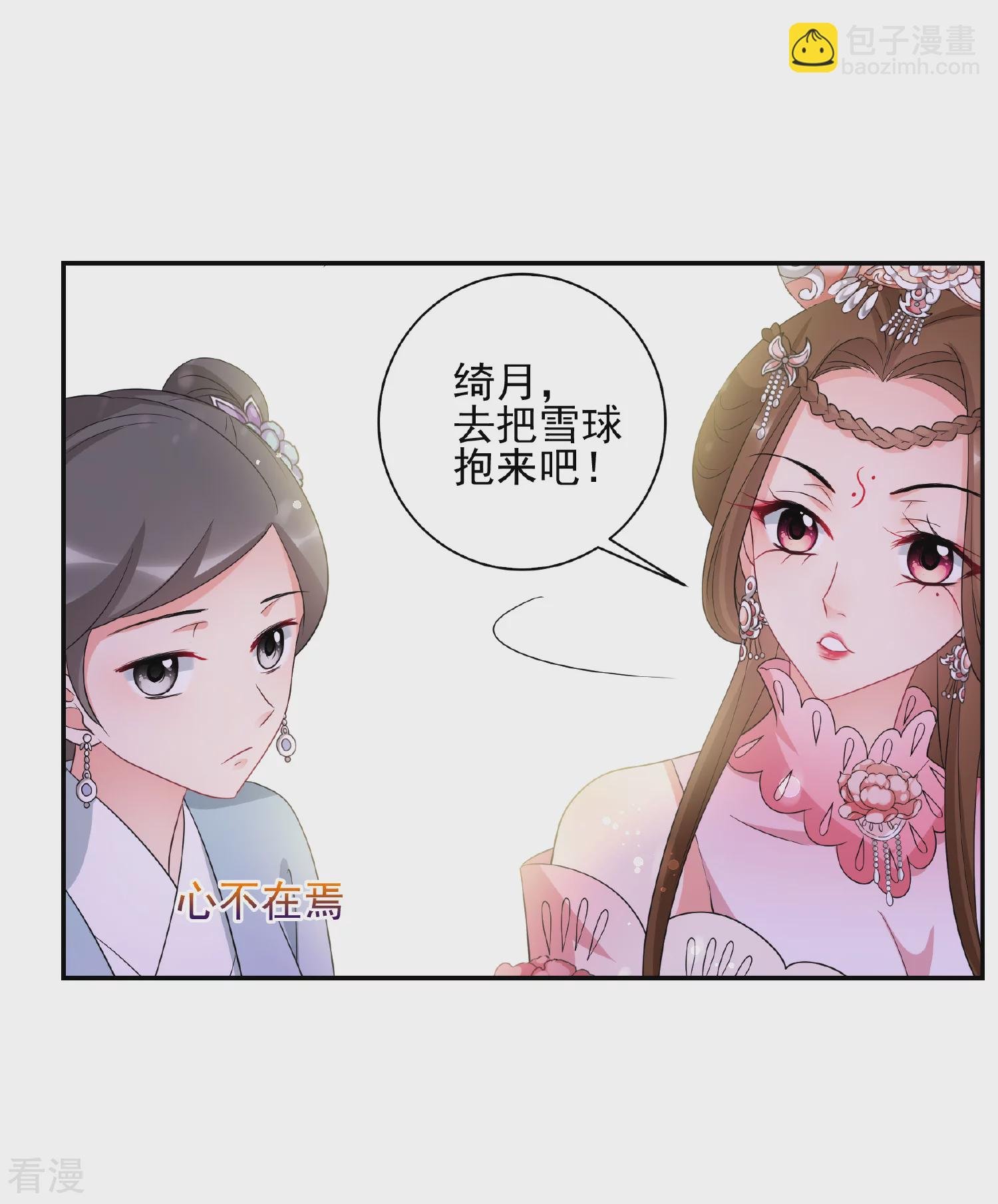 第2季第58话 破案1