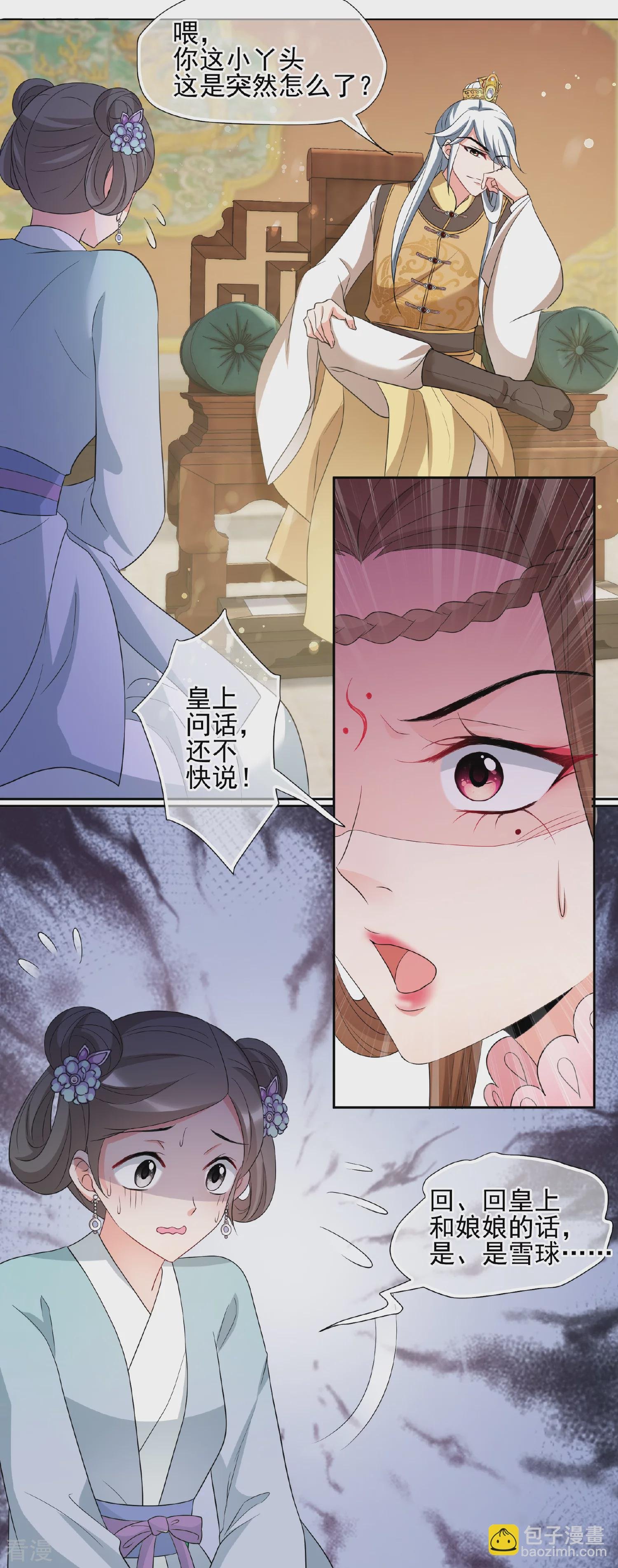 第2季第58话 破案1