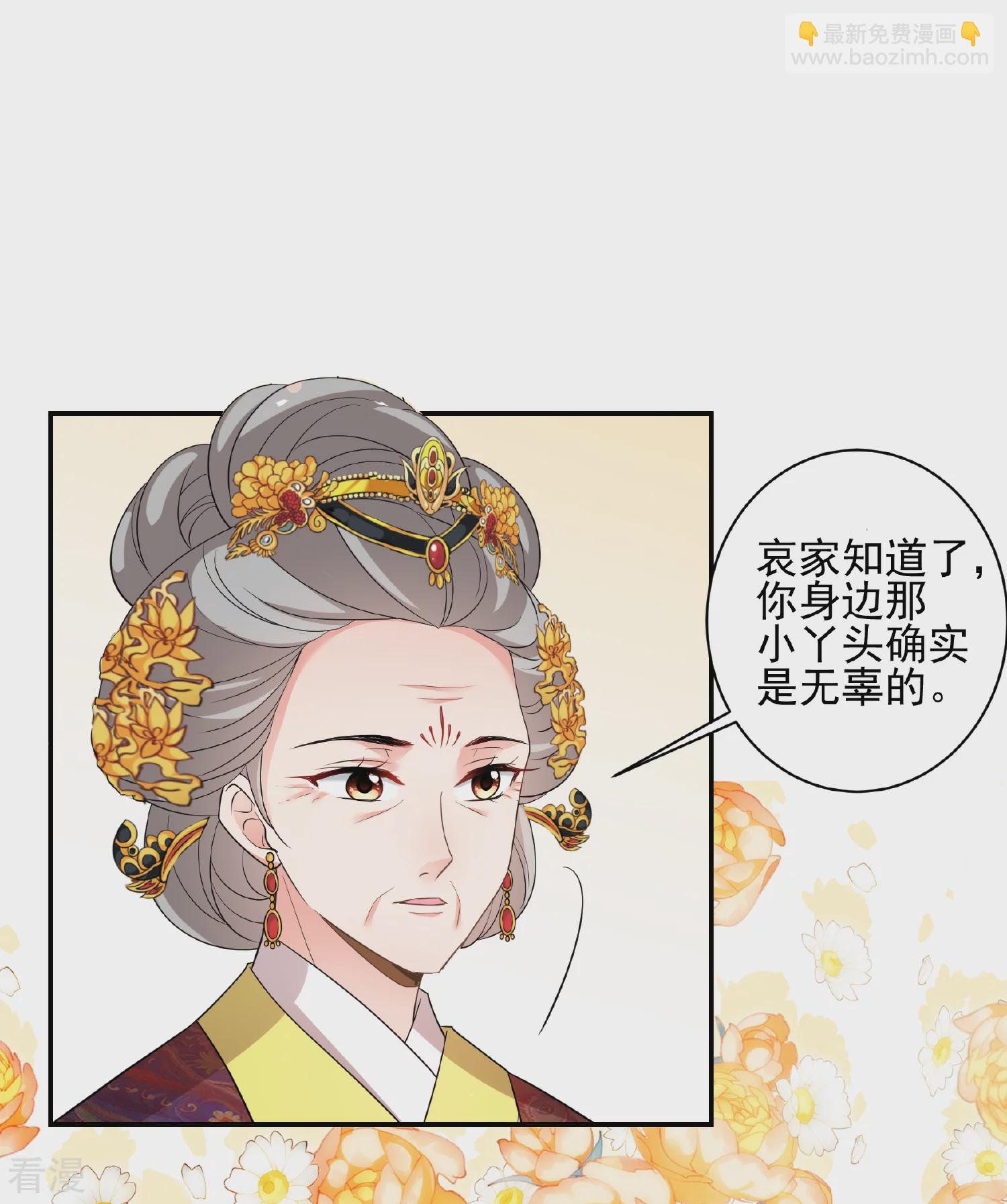 第2季第60话 破案3