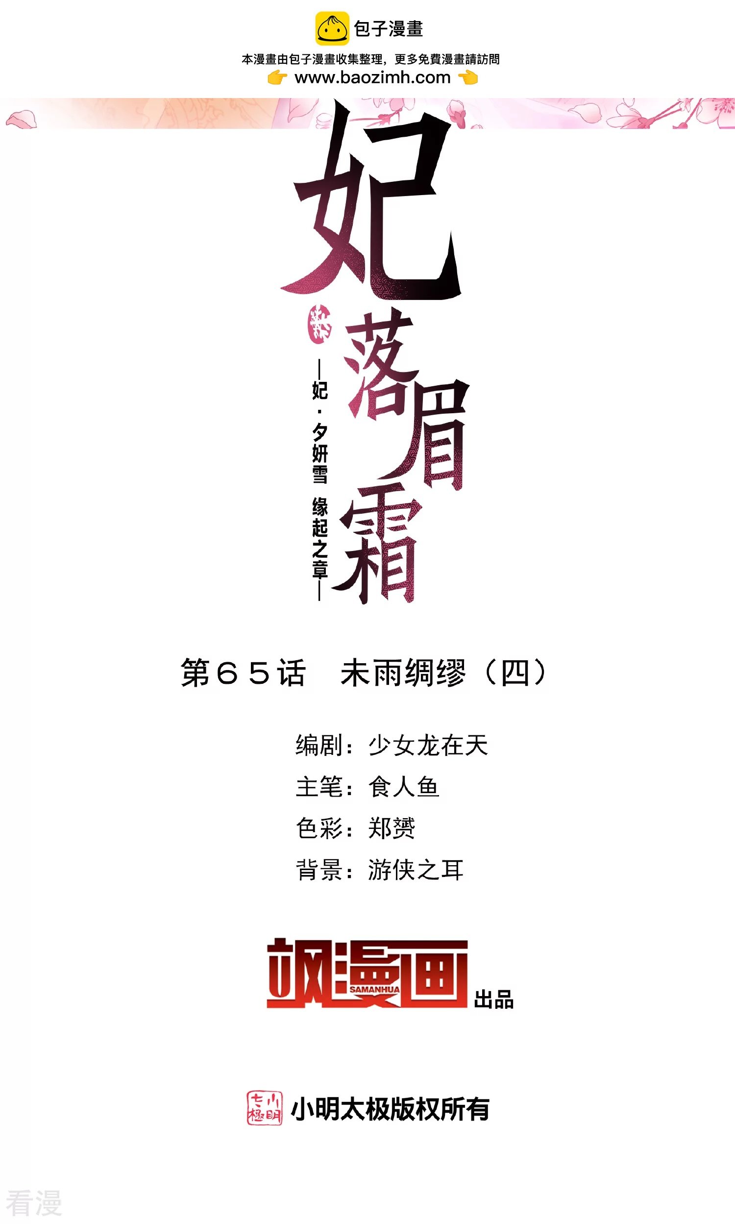 第2季第65话 未雨绸缪4