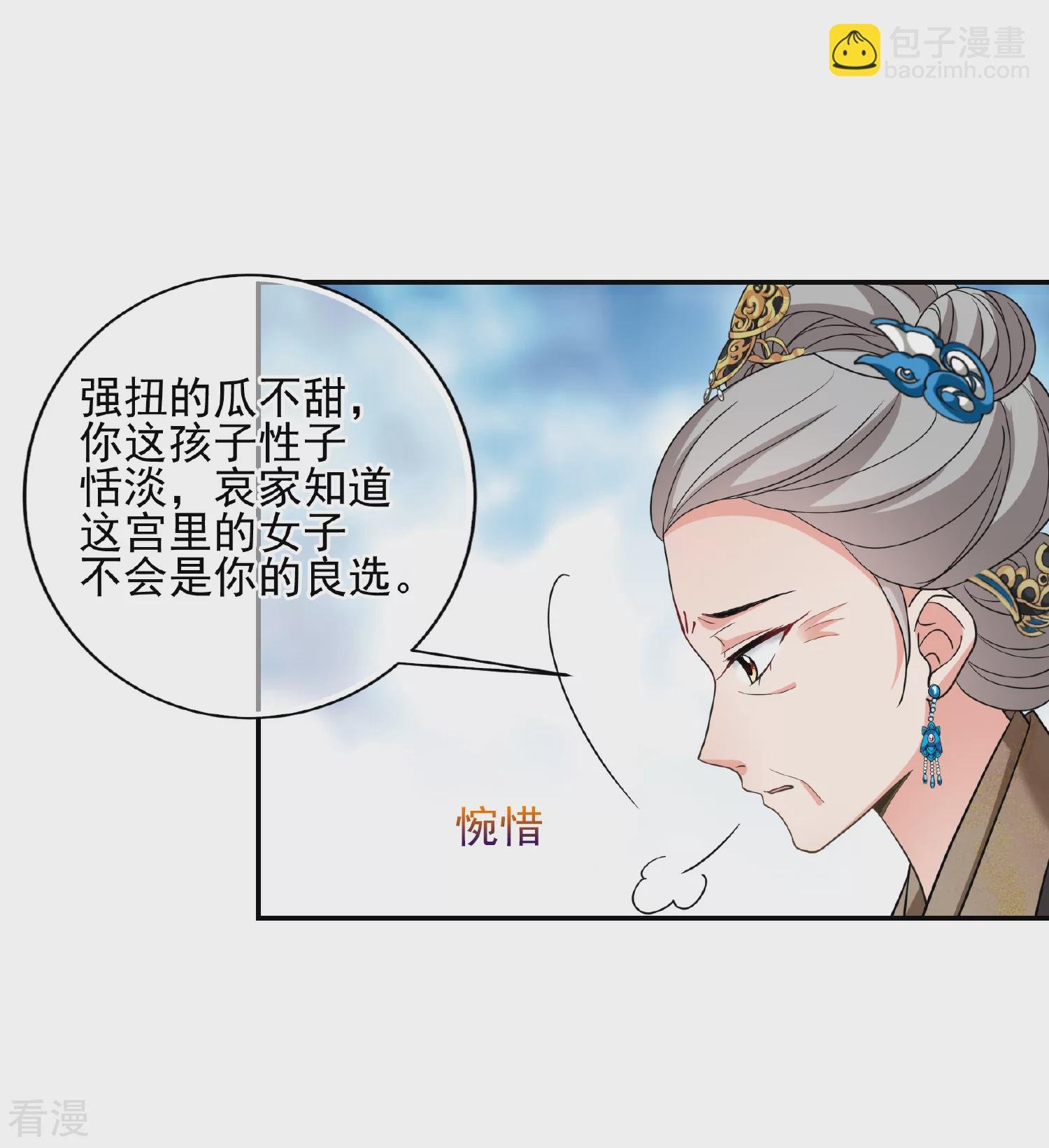 第2季第65话 未雨绸缪4