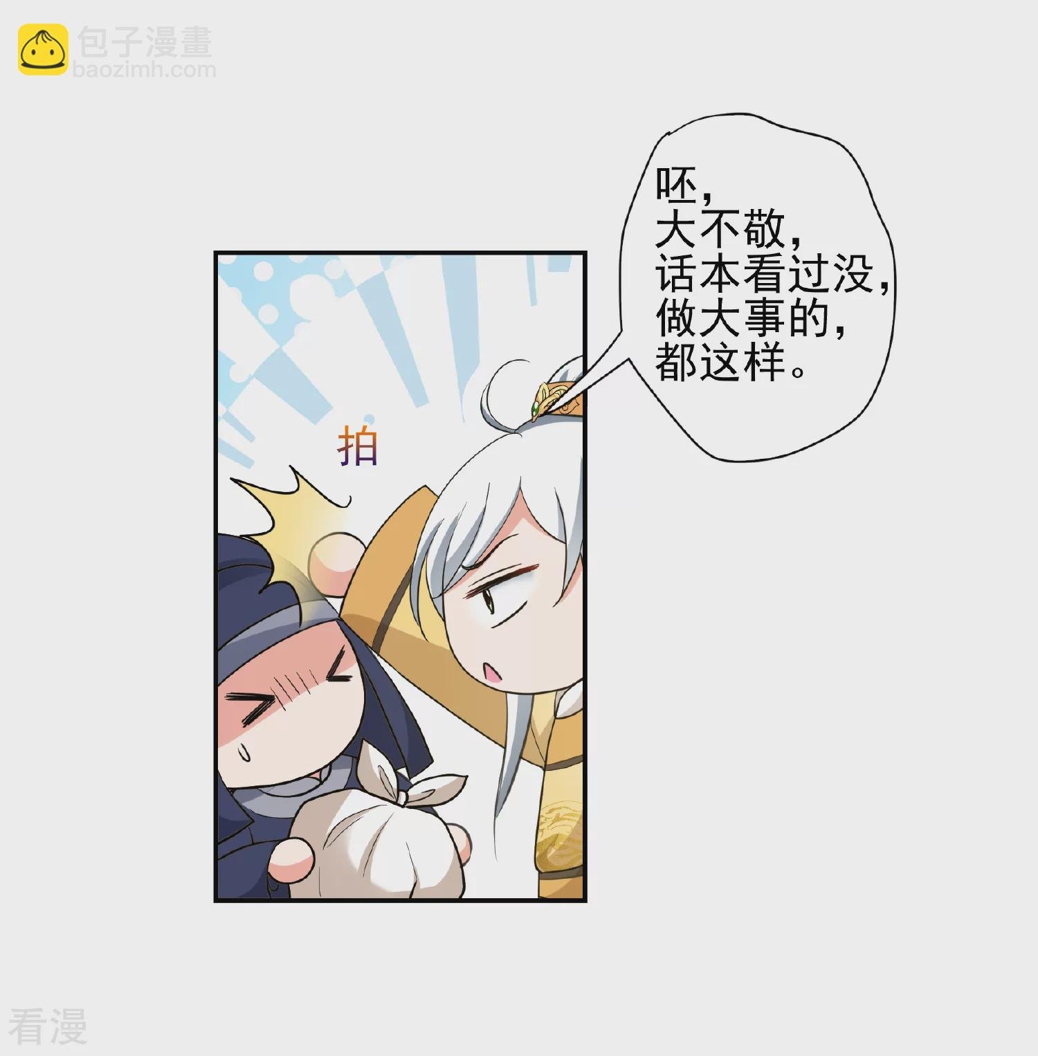 第2季第65话 未雨绸缪4