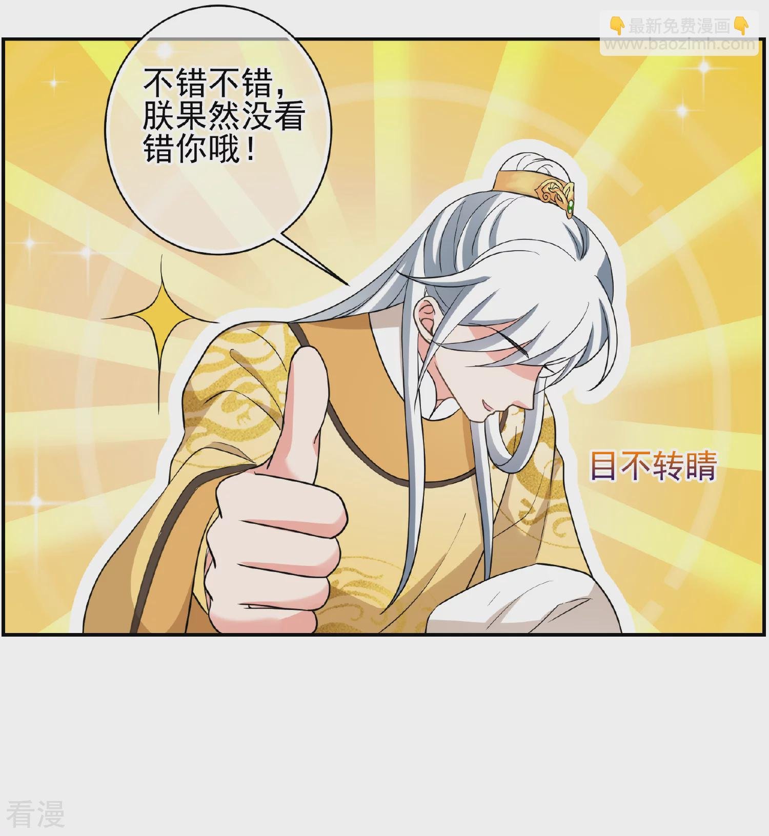 第2季第66话 沉香木1