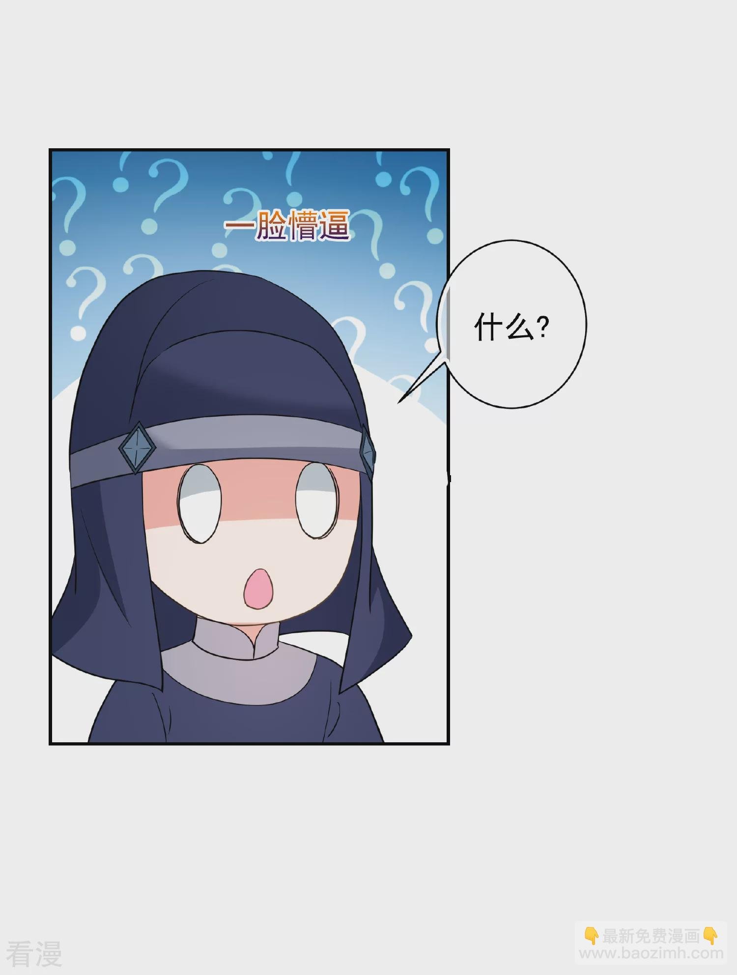 第2季第66话 沉香木1