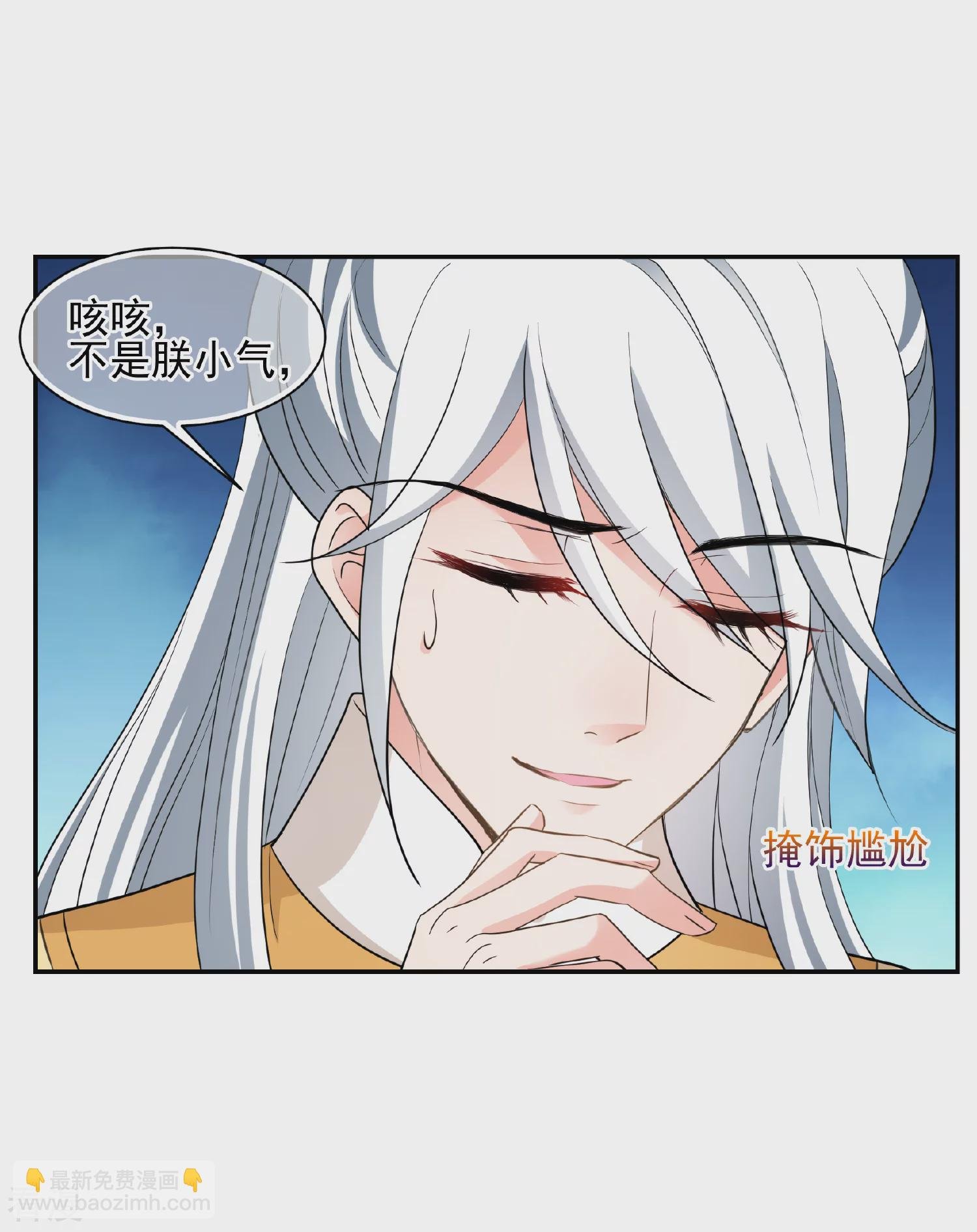 第2季第66话 沉香木1