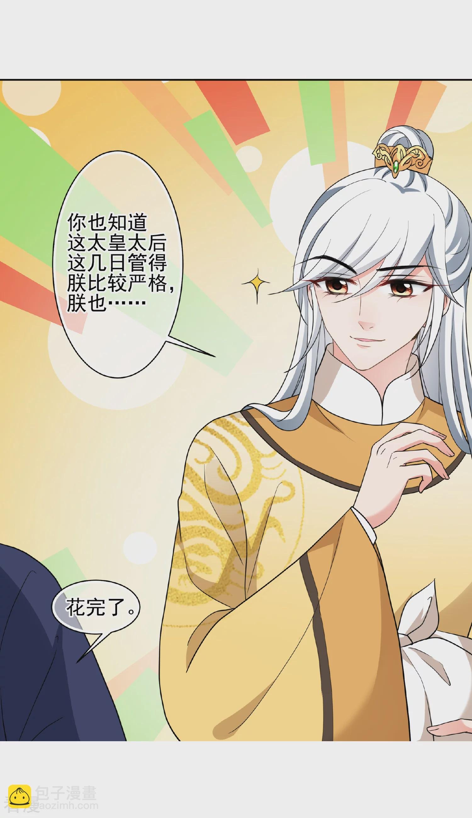 第2季第66话 沉香木1
