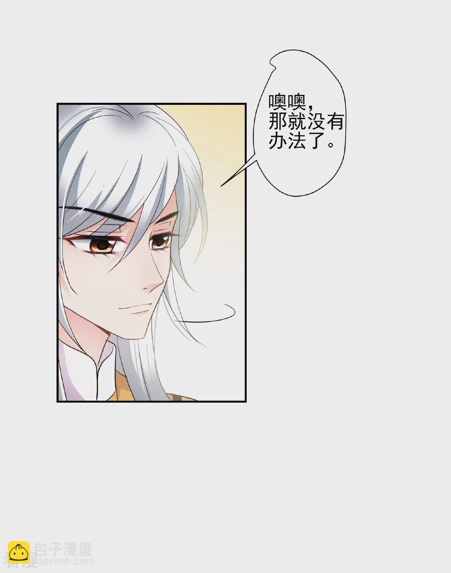第2季第66话 沉香木1