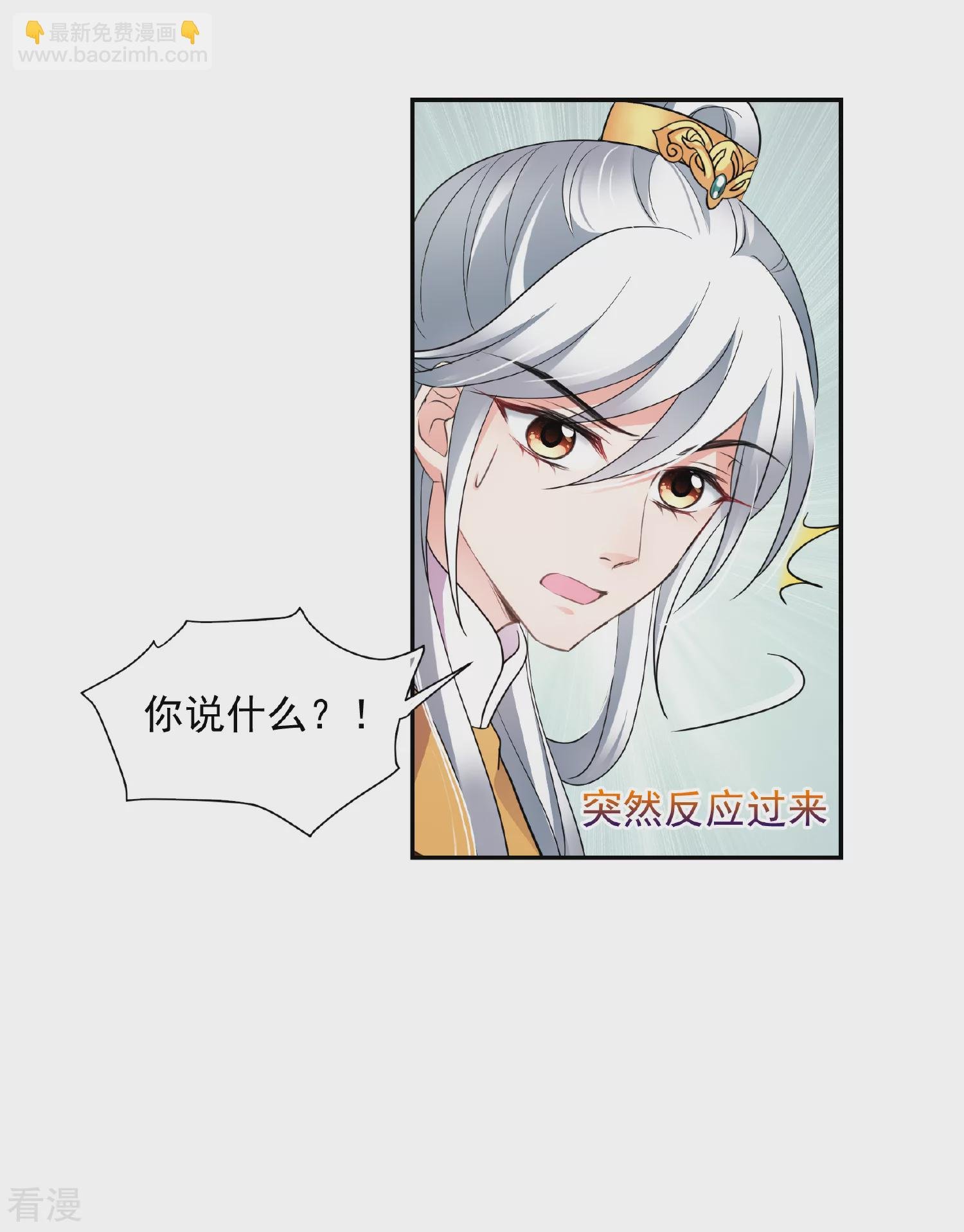 第2季第66话 沉香木1