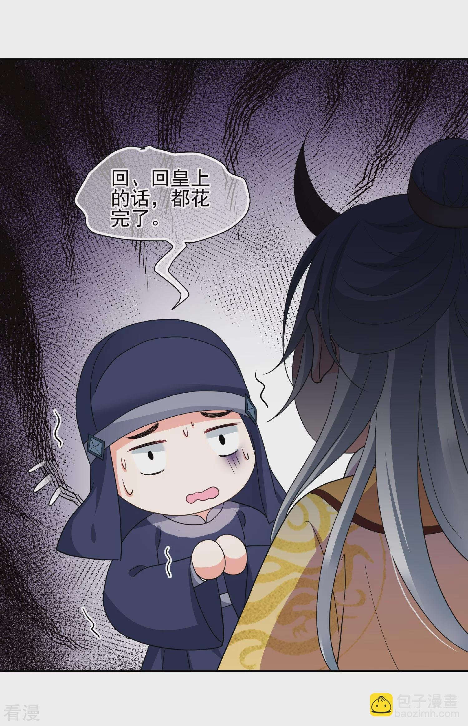 第2季第66话 沉香木1