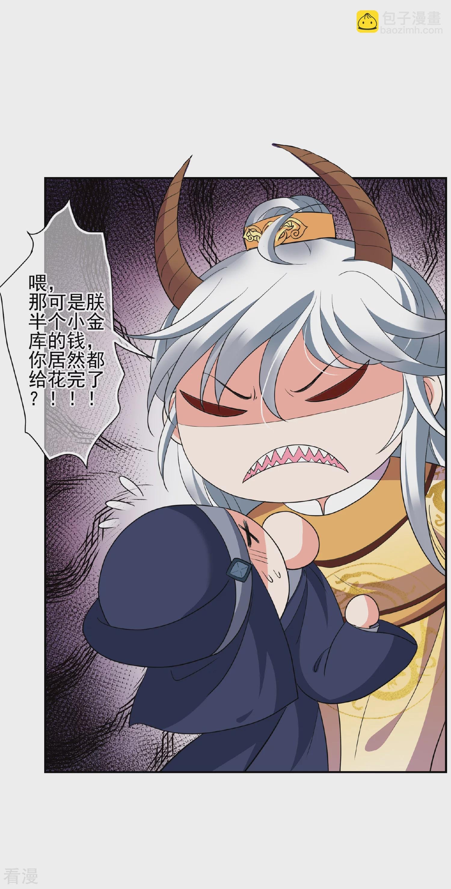 第2季第66话 沉香木1
