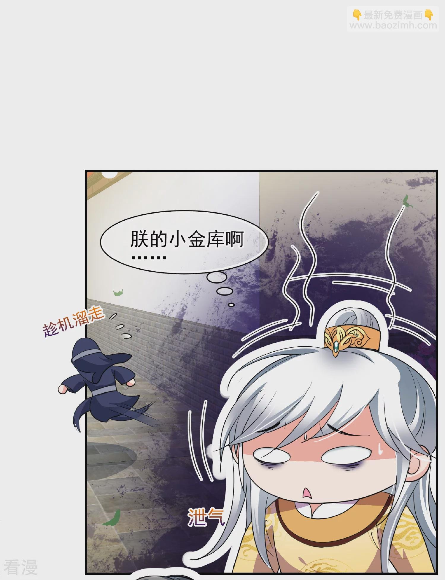 第2季第66话 沉香木1