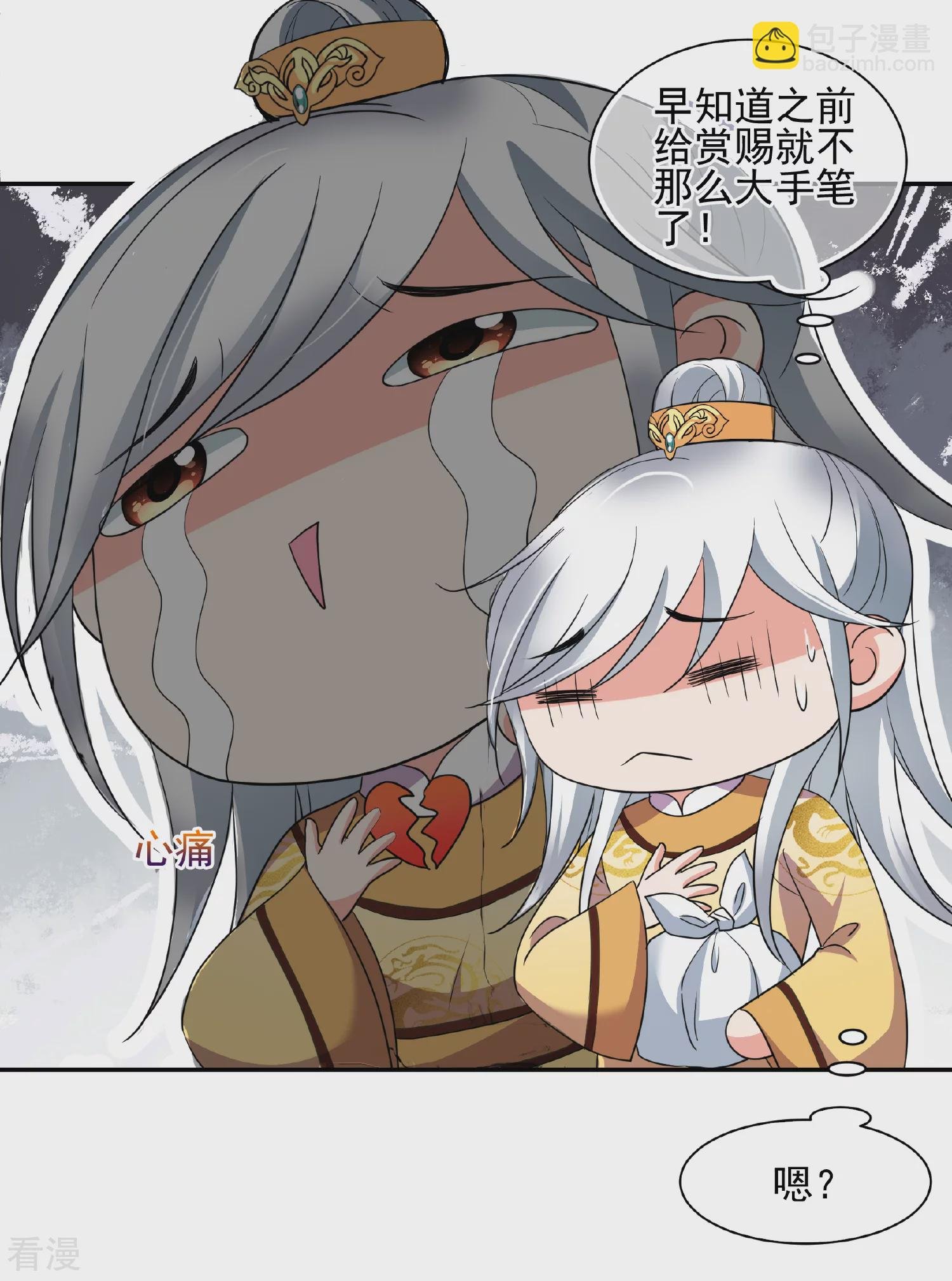第2季第66话 沉香木1