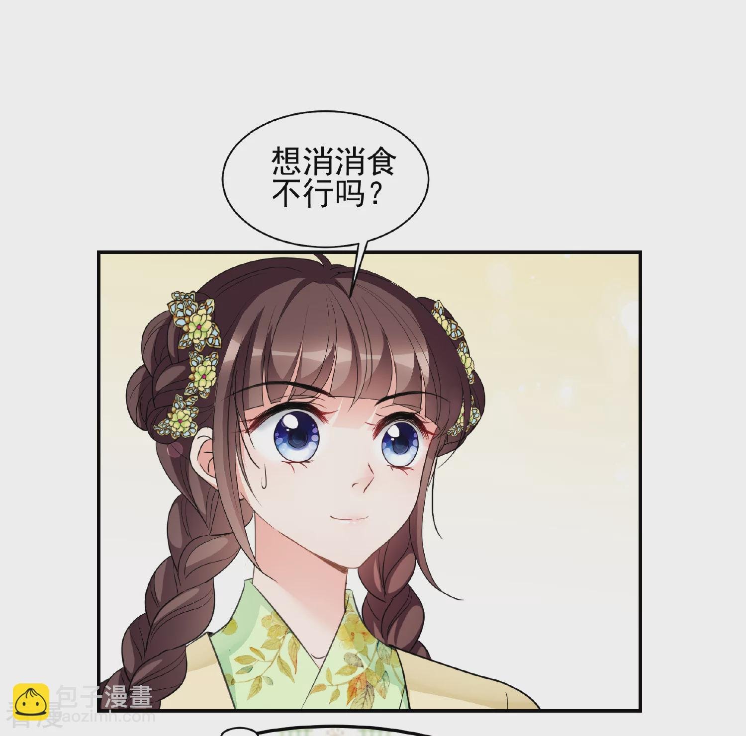第2季第66话 沉香木1